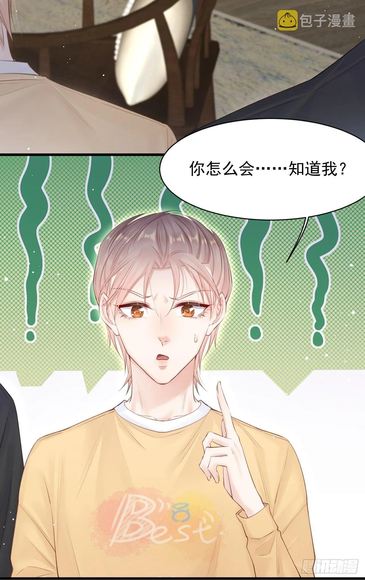 第70话 一起玩耍吧 第35页