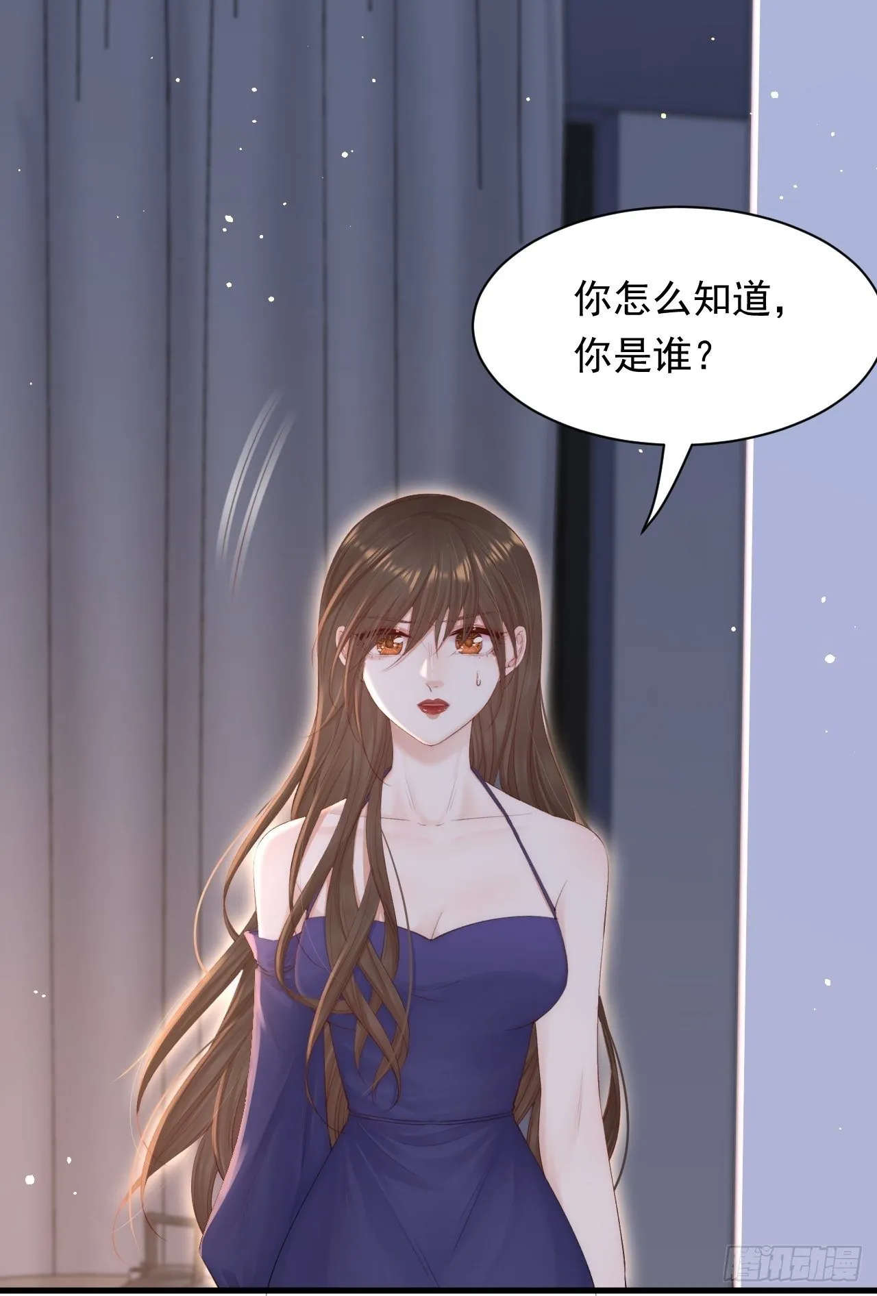 第77话 试探与选择 第39页