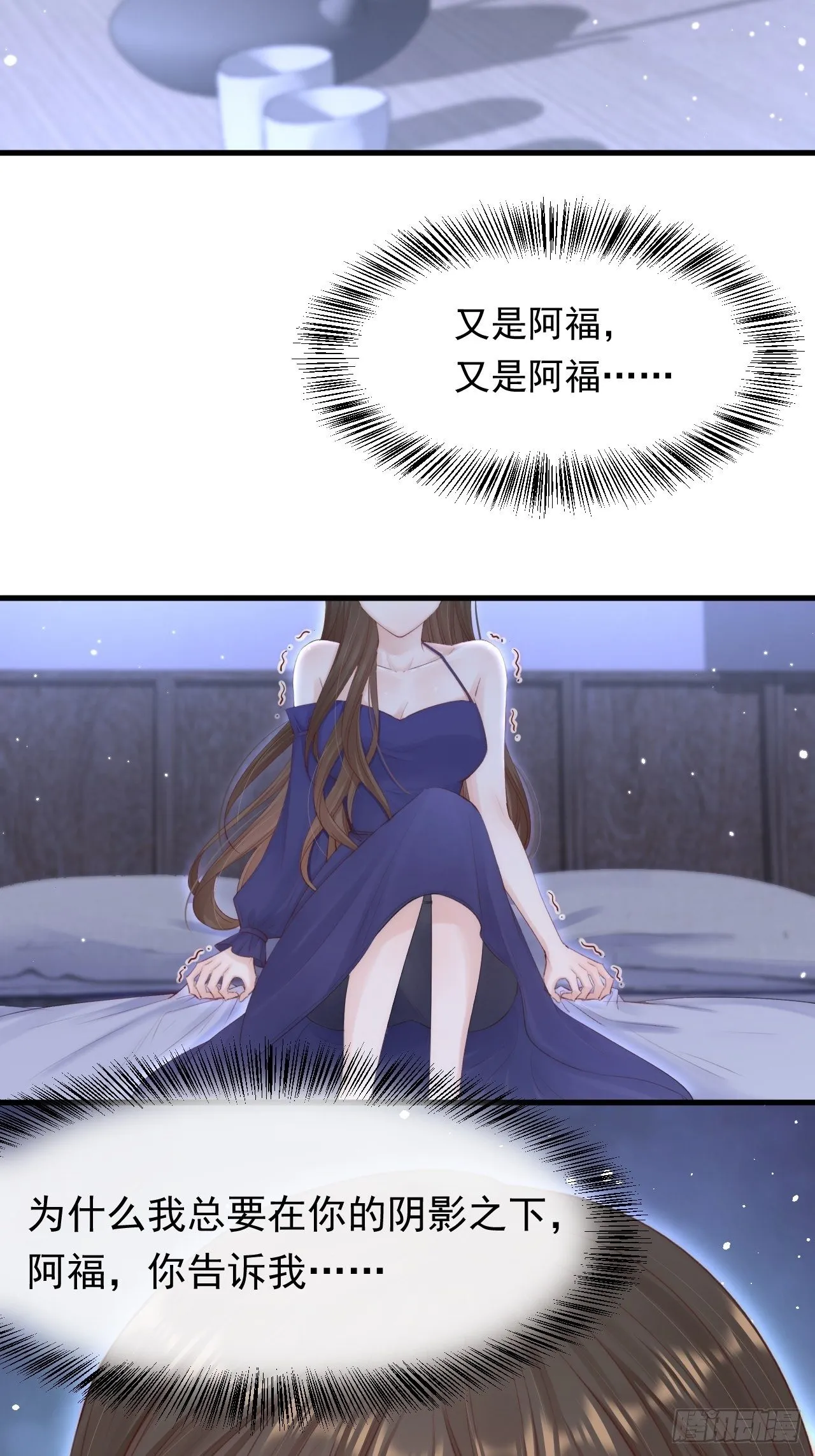 第77话 试探与选择 第45页