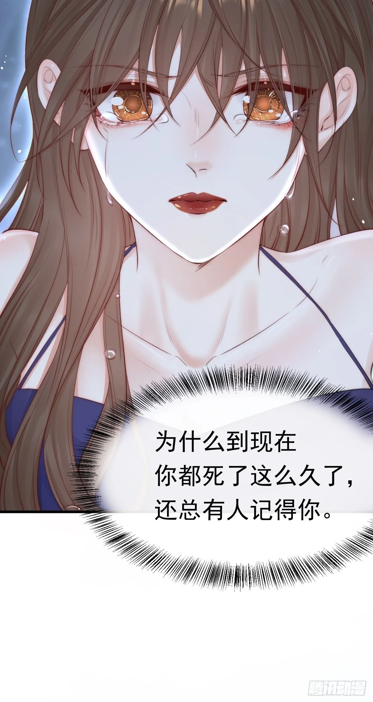 第77话 试探与选择 第46页