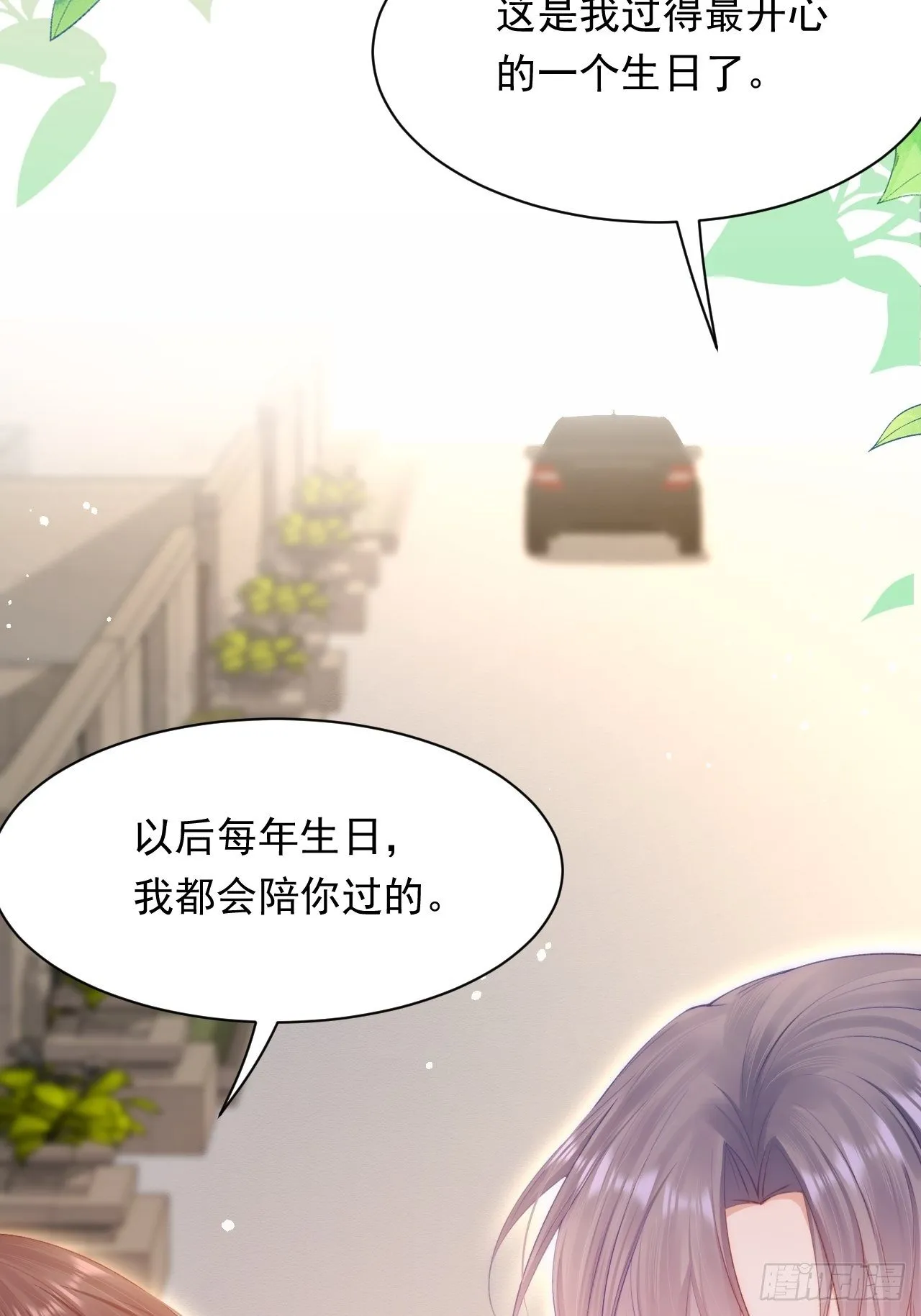 第78话 睡嘛睡起来hi 第43页
