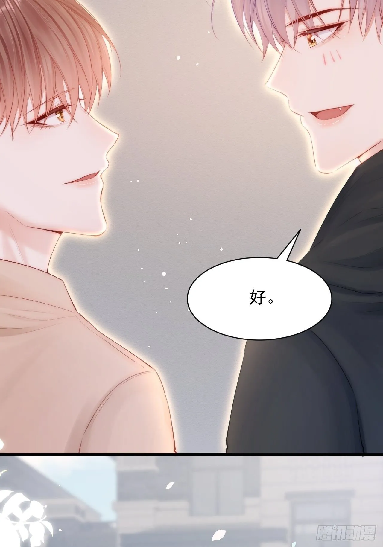 第78话 睡嘛睡起来hi 第44页