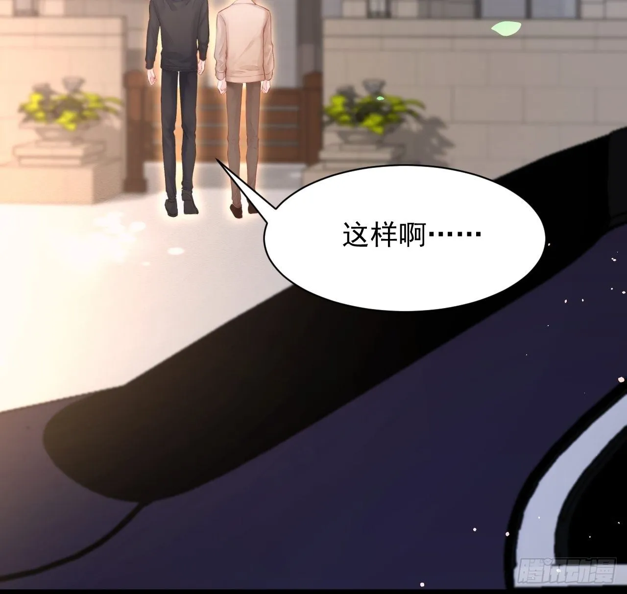 第78话 睡嘛睡起来hi 第47页