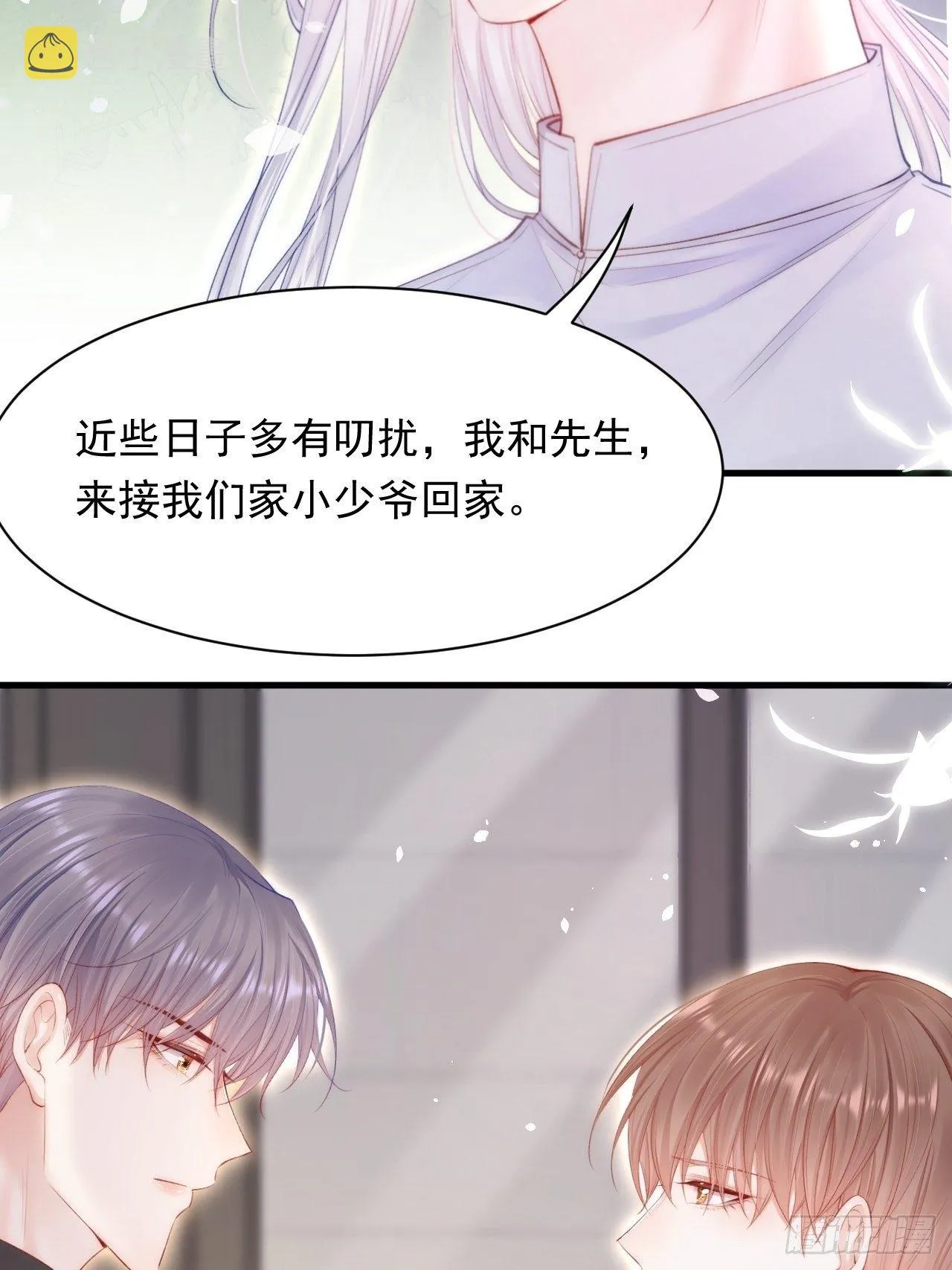 第78话 睡嘛睡起来hi 第52页