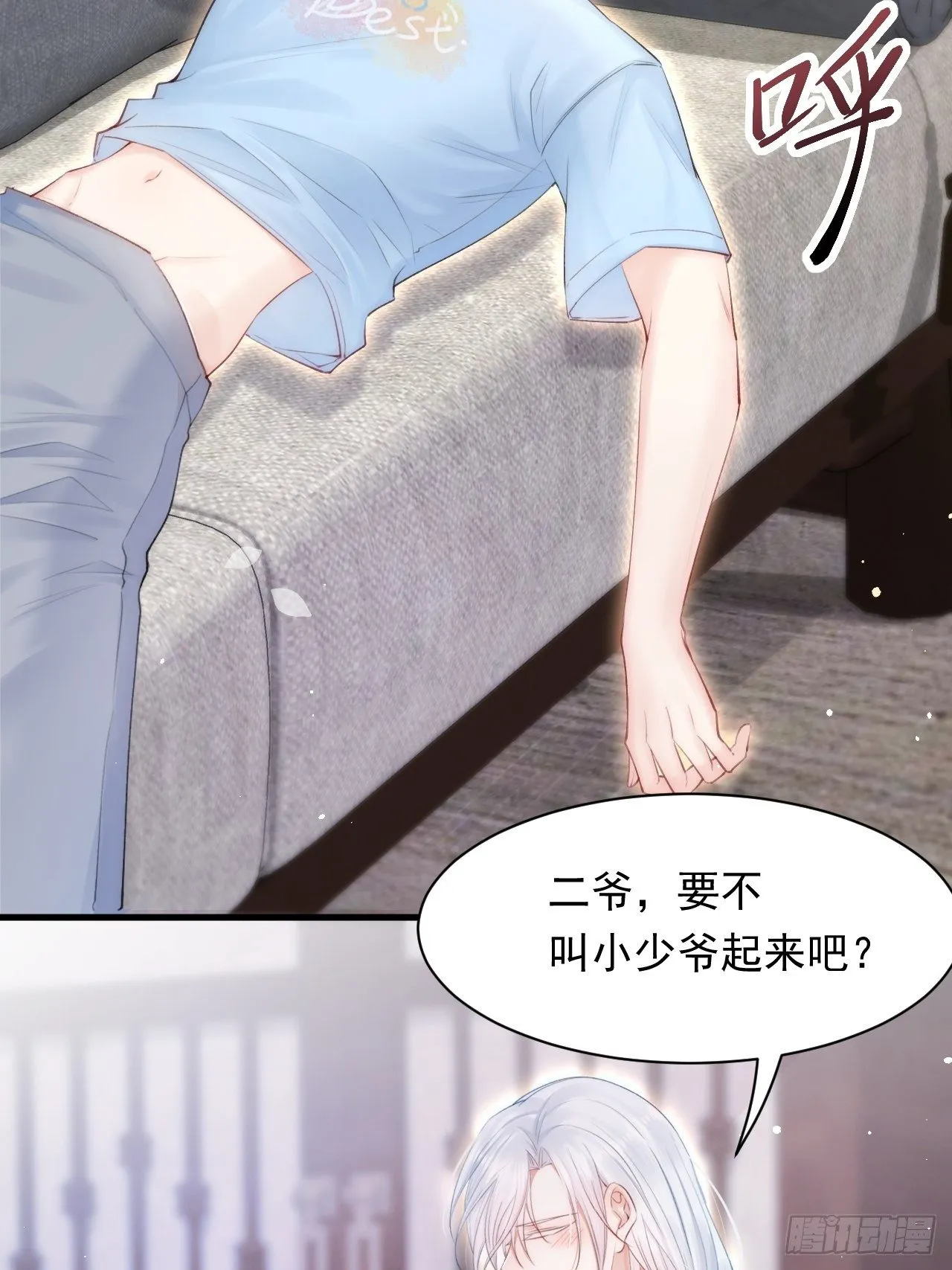 第78话 睡嘛睡起来hi 第59页