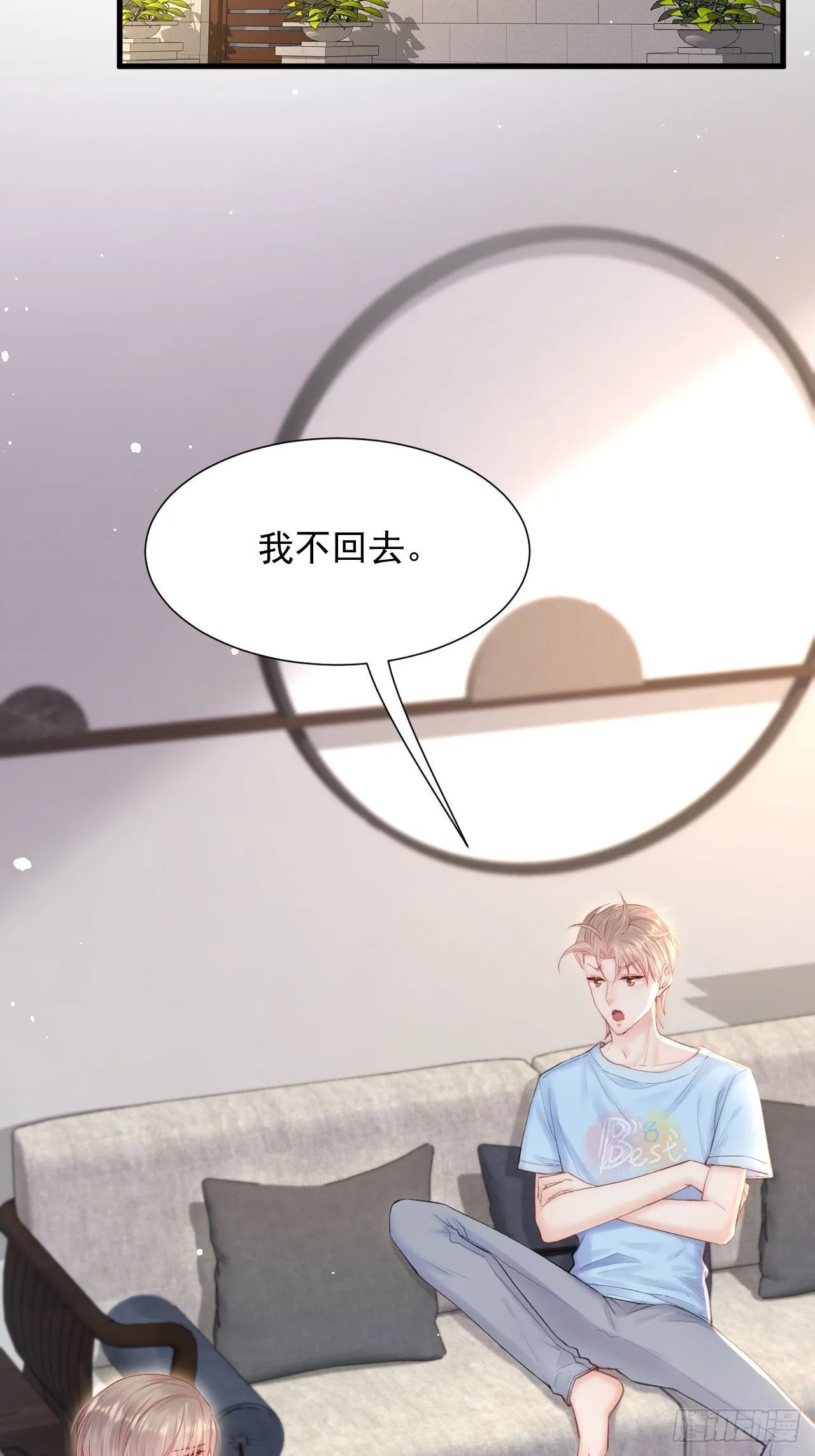 第79话 白颜牌父子黏合剂 第4页