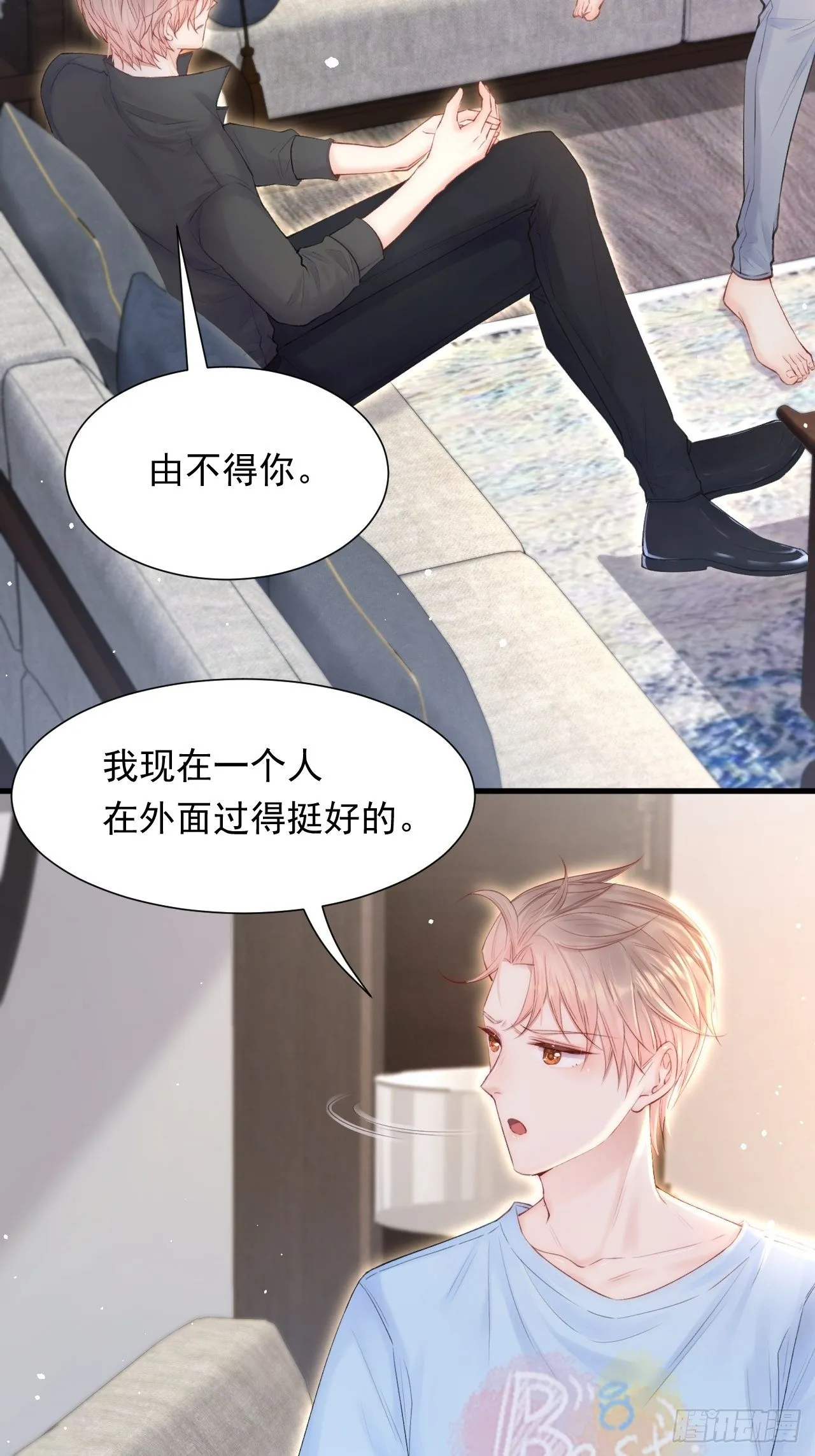 第79话 白颜牌父子黏合剂 第5页