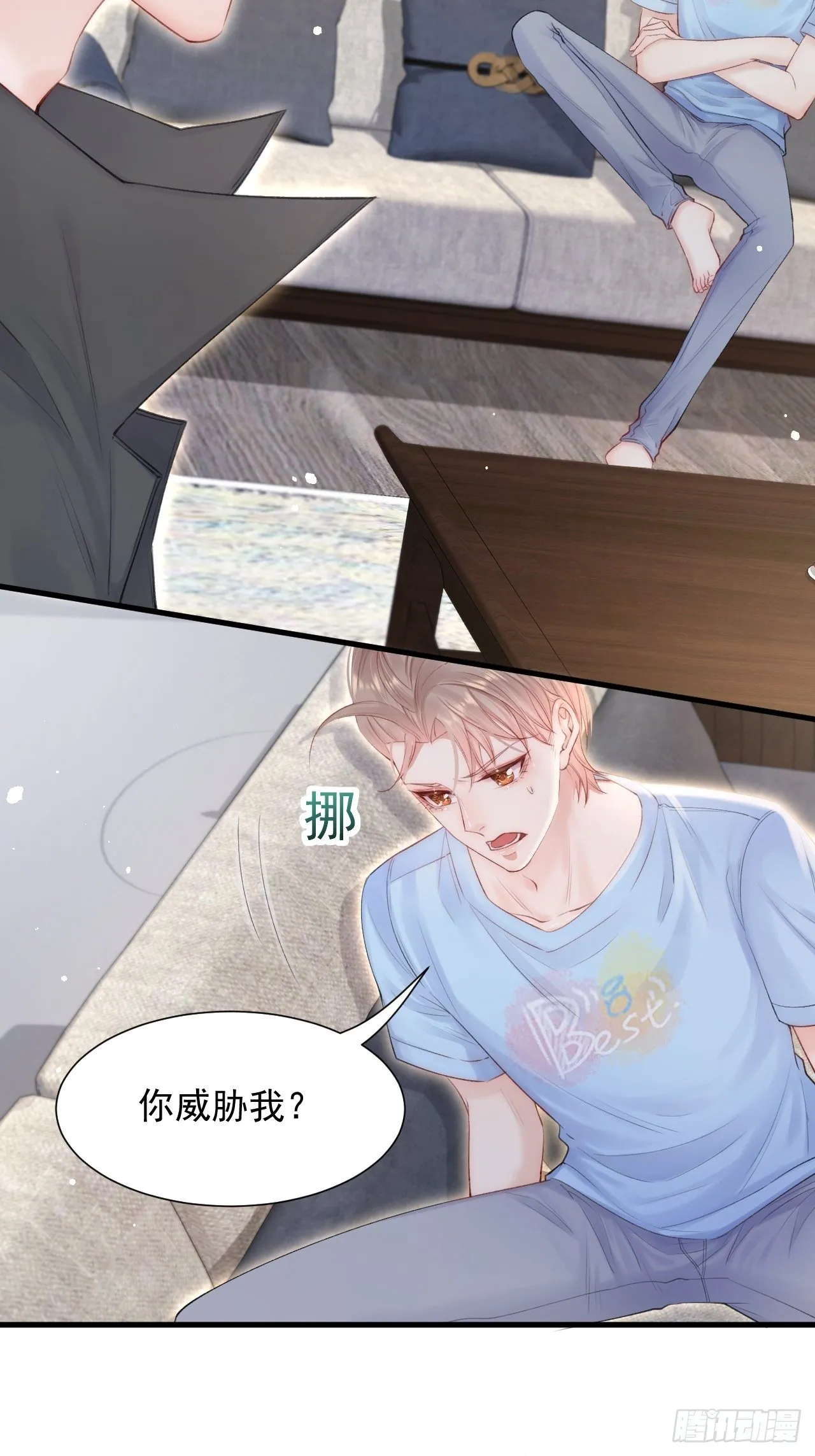 第79话 白颜牌父子黏合剂 第8页