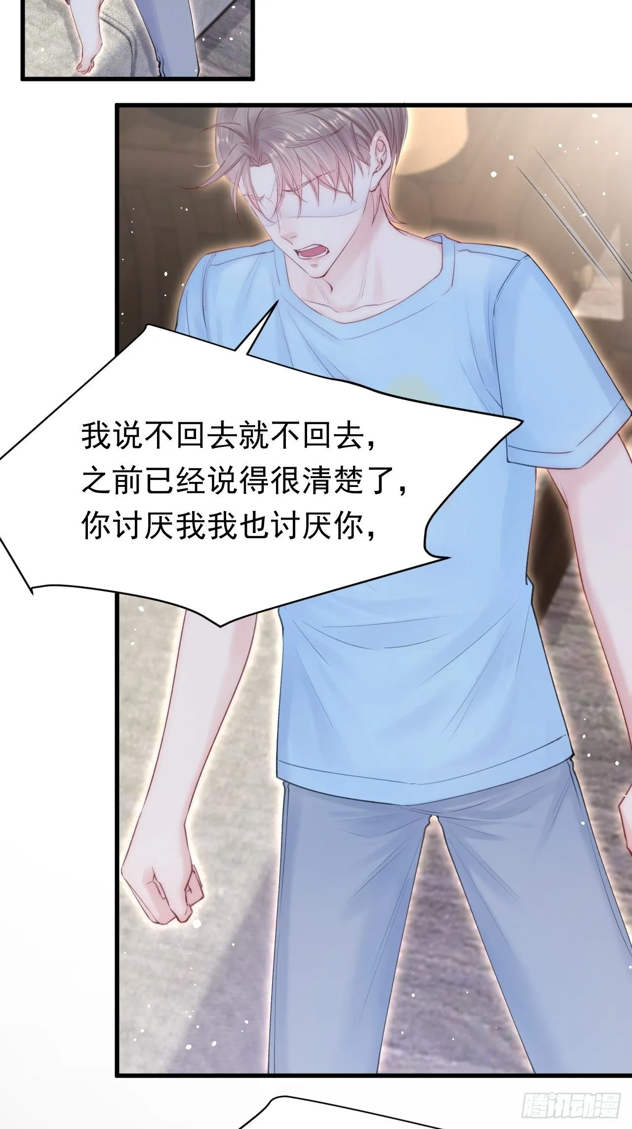 第79话 白颜牌父子黏合剂 第10页