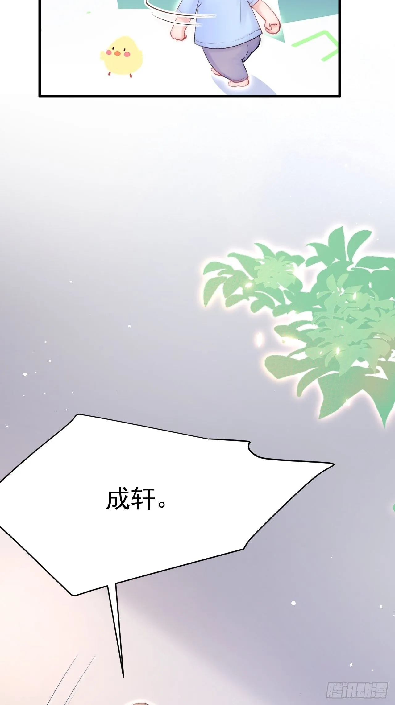 第79话 白颜牌父子黏合剂 第18页