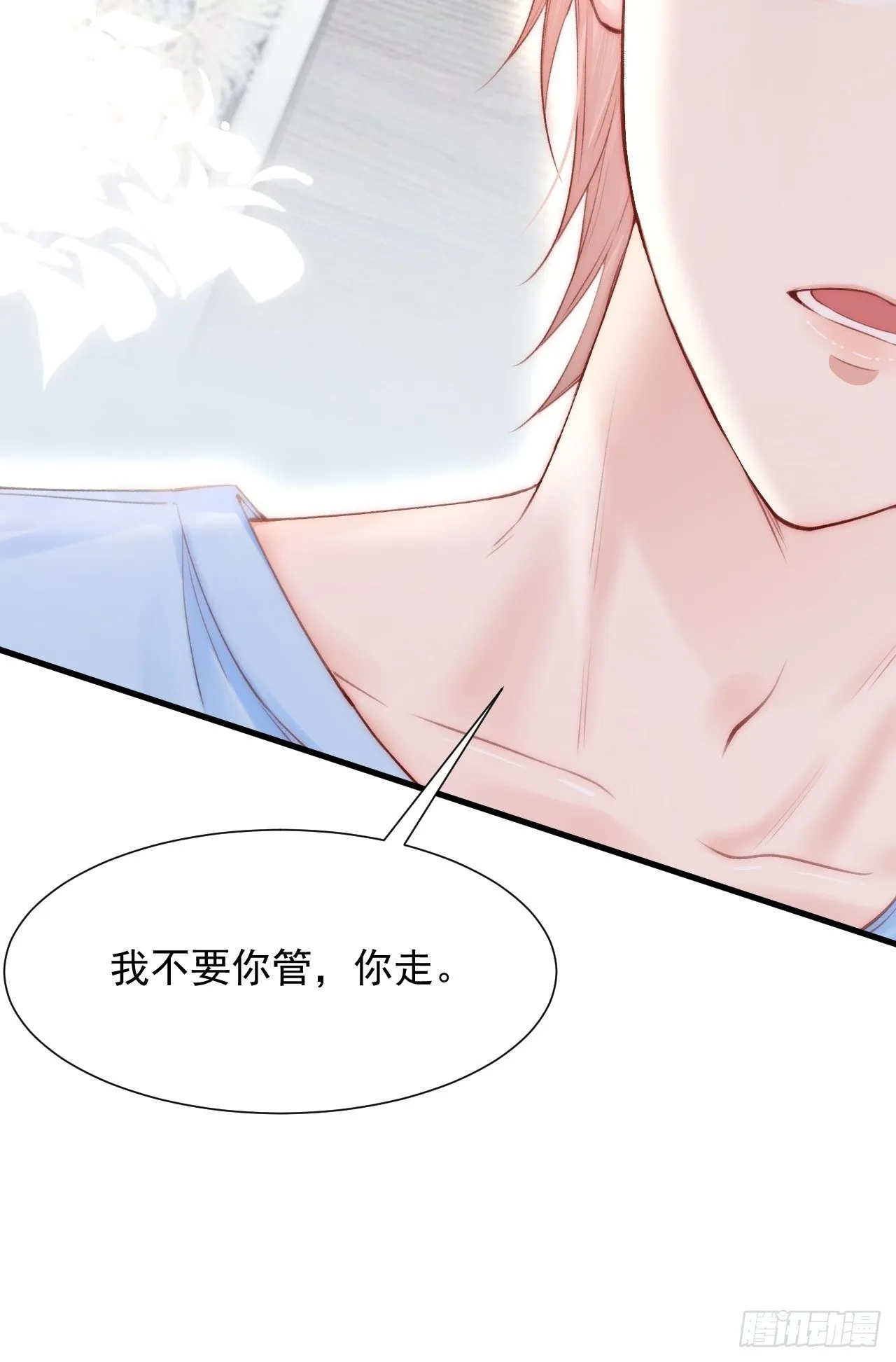 第79话 白颜牌父子黏合剂 第20页