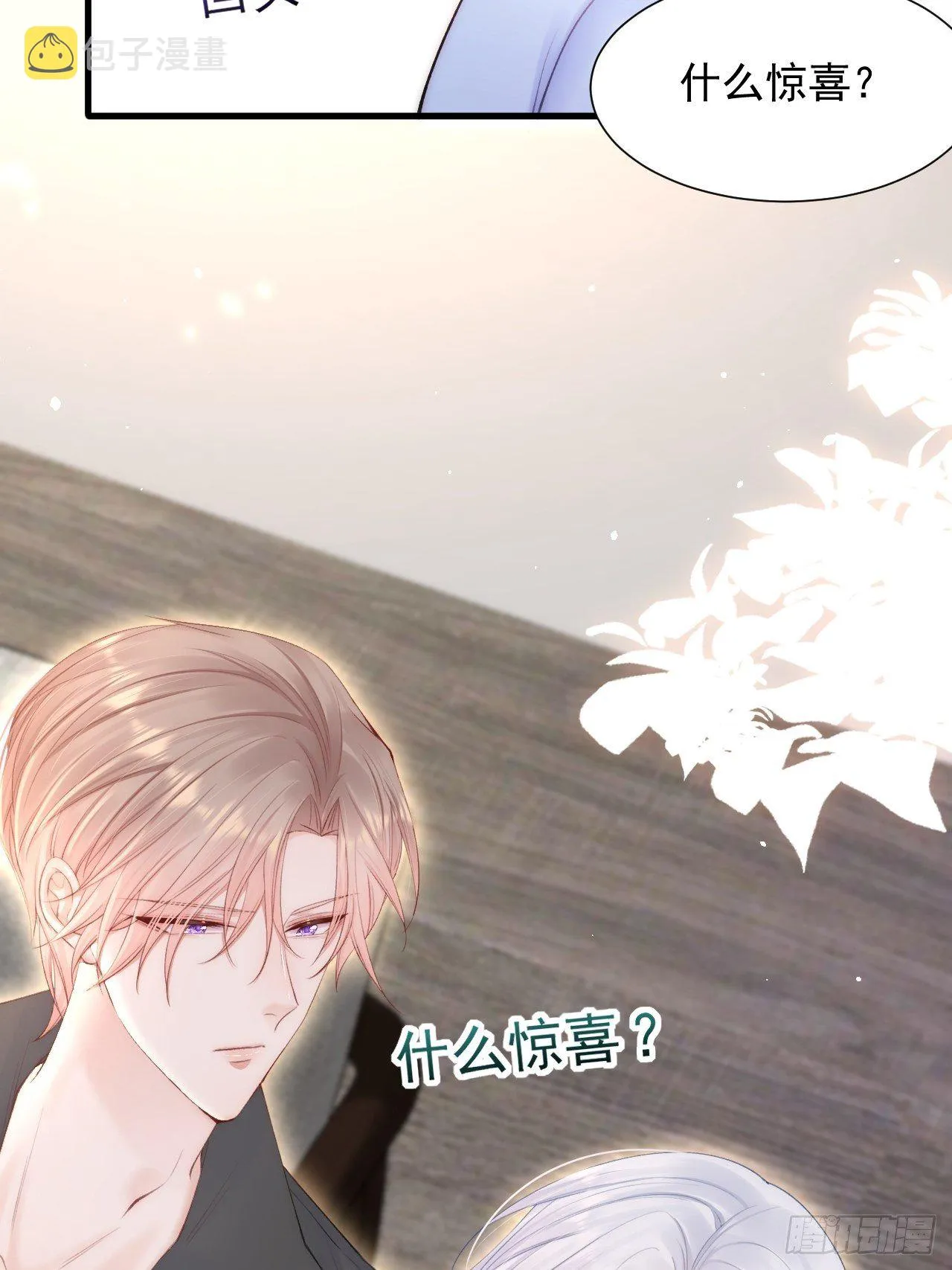 第79话 白颜牌父子黏合剂 第30页