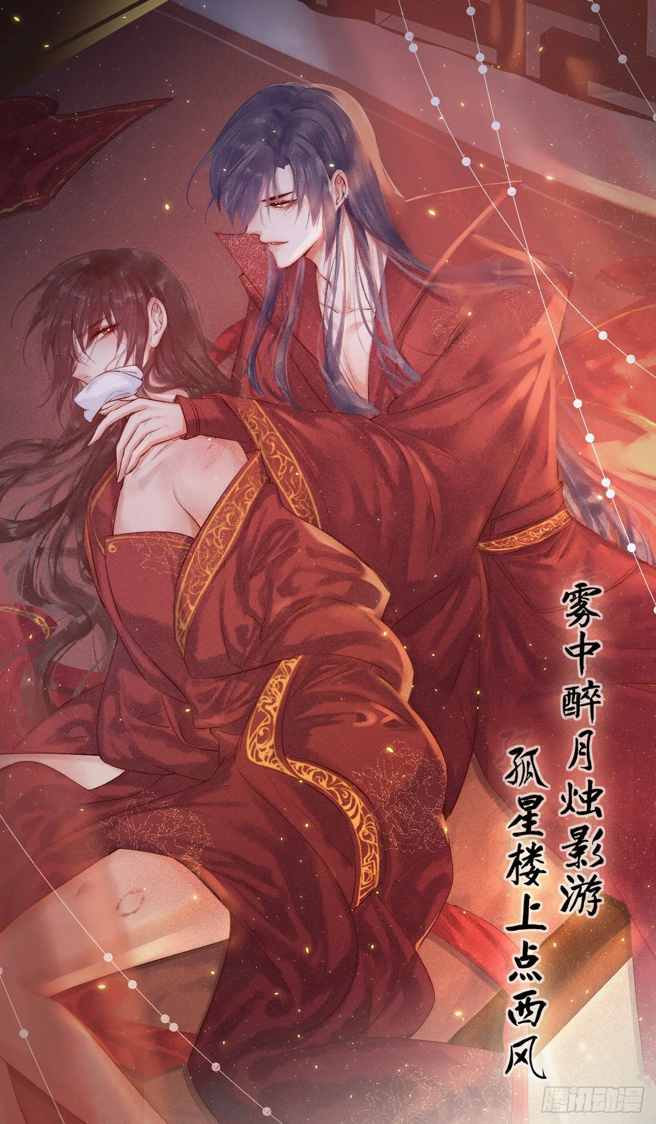 第80话 亲密时间 第1页