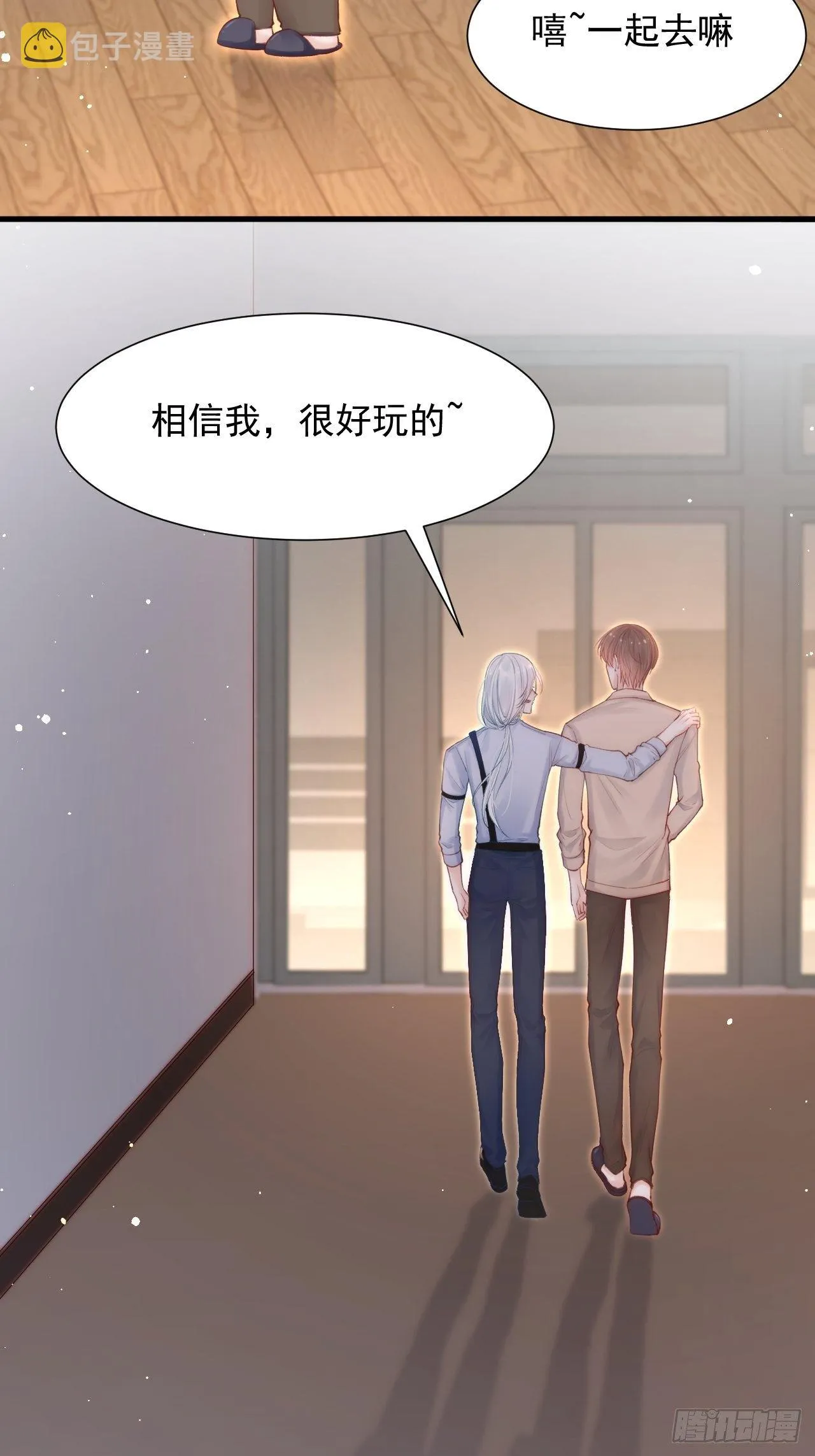 第80话 亲密时间 第6页