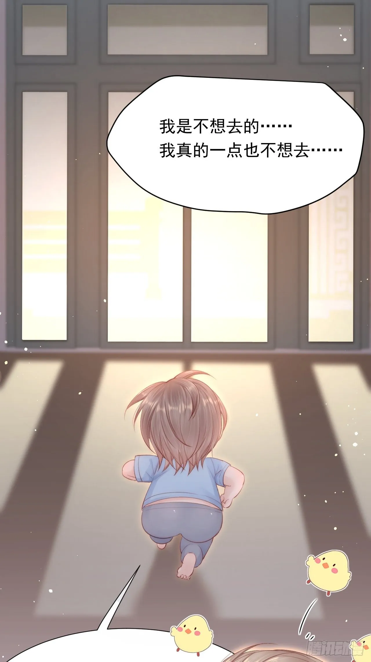 第80话 亲密时间 第10页