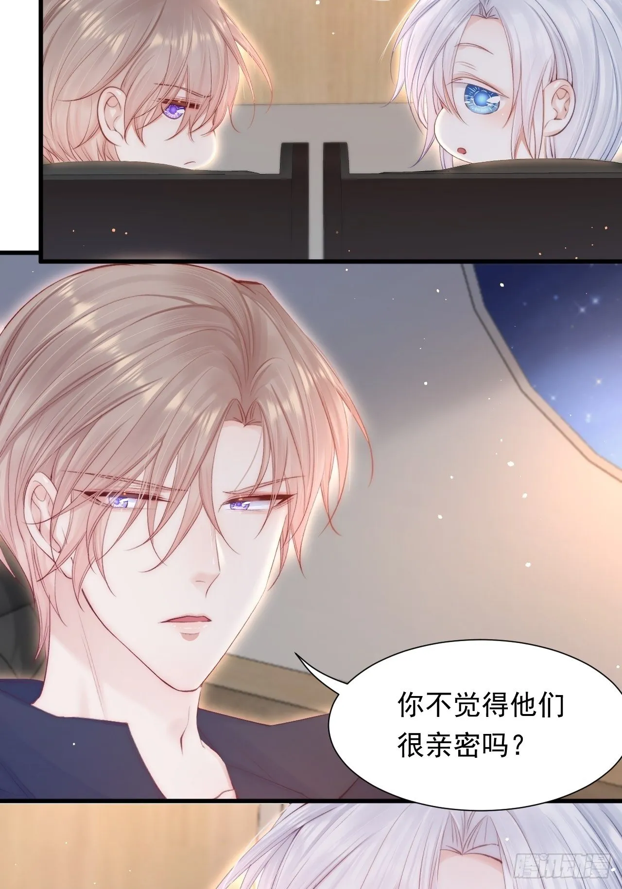 第80话 亲密时间 第17页