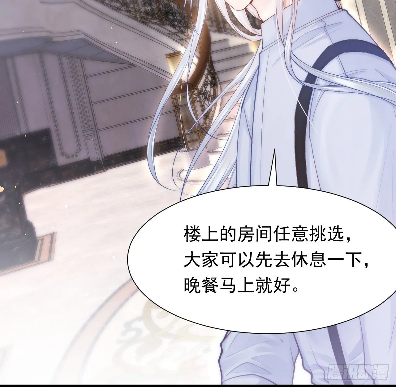 第80话 亲密时间 第25页