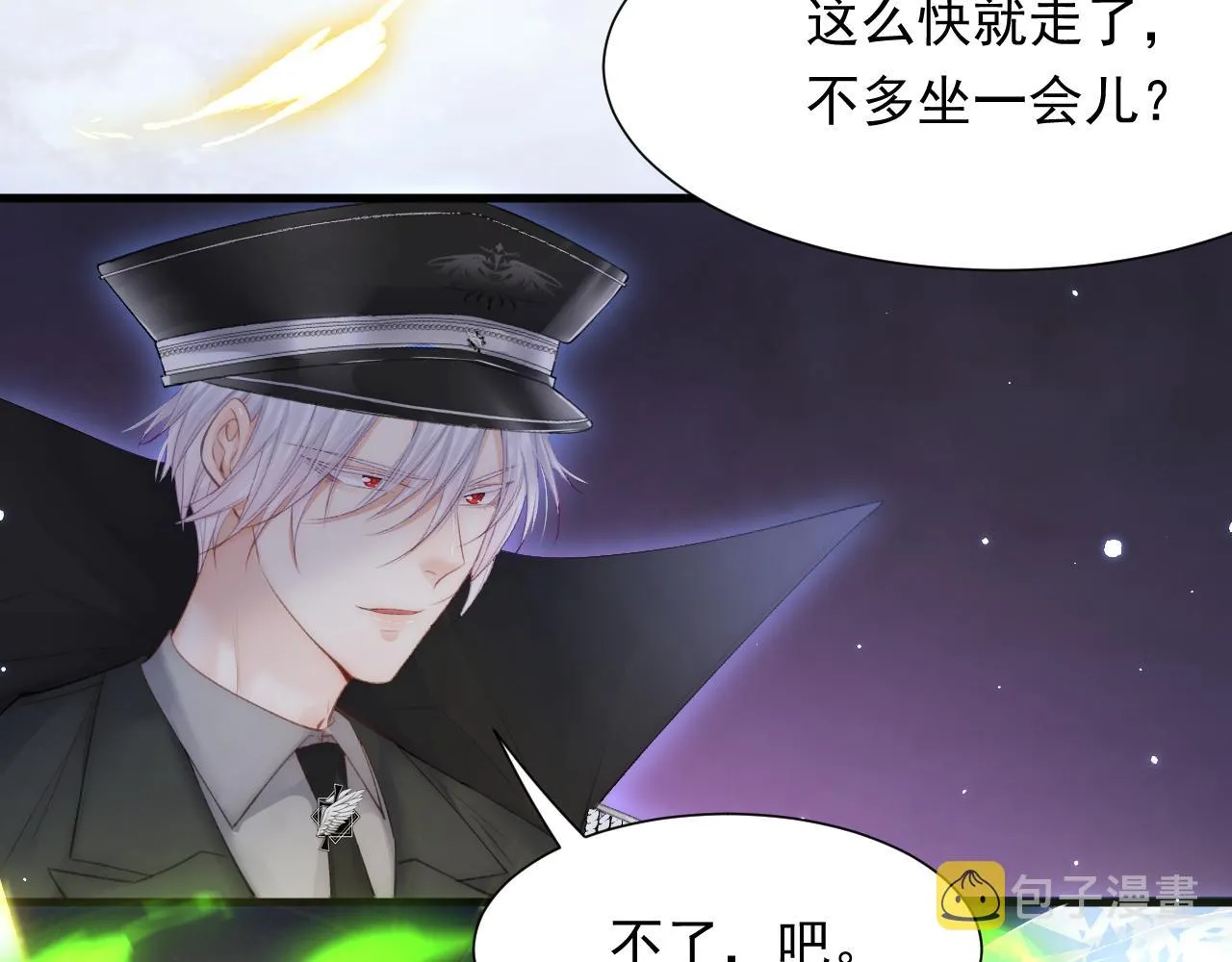 第88话 进击的成洲 第45页