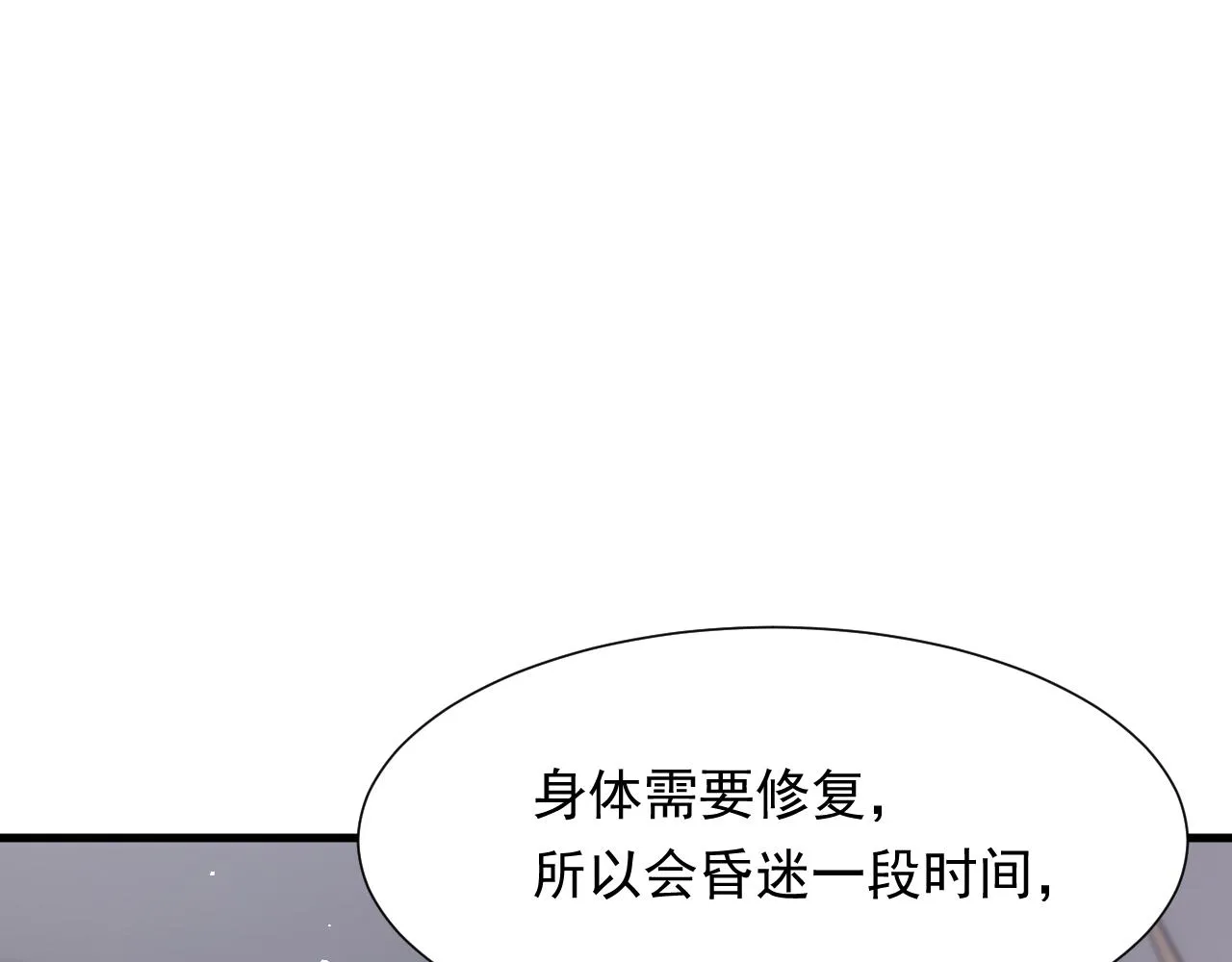 第88话 进击的成洲 第68页