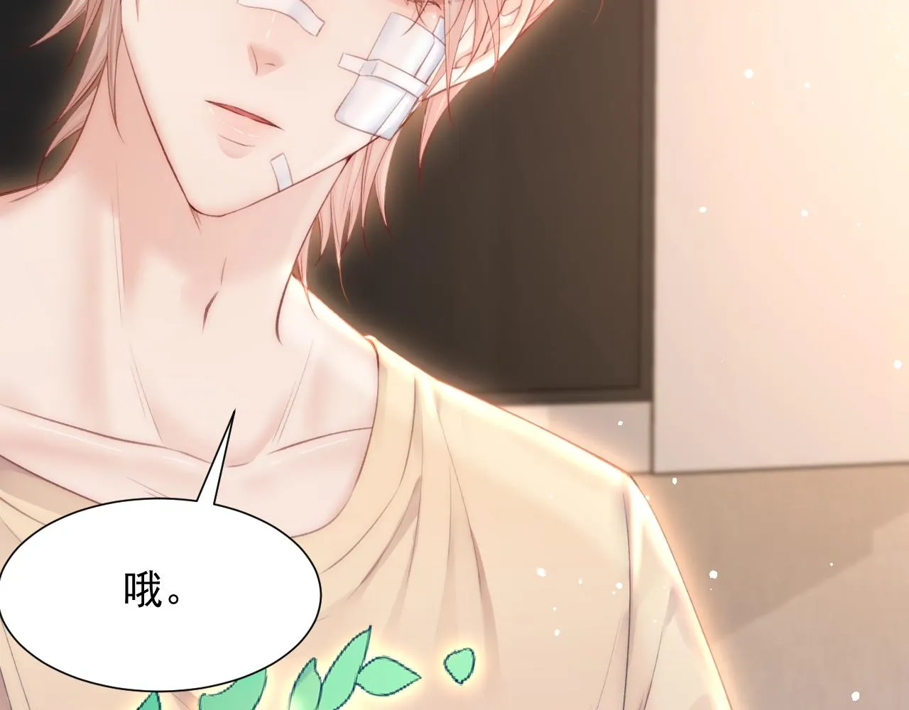 第88话 进击的成洲 第70页