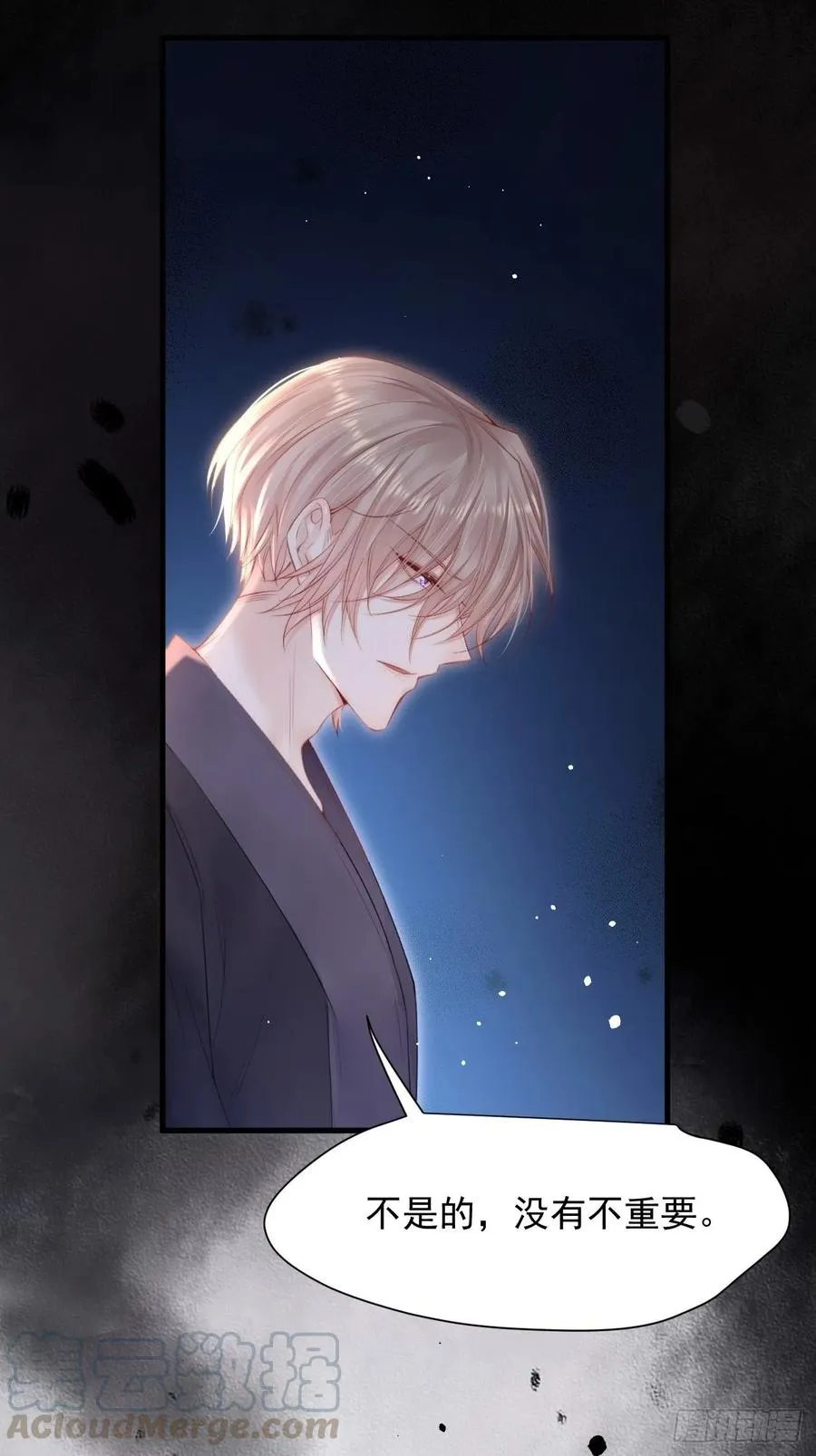 第89话 坦诚一点 第4页