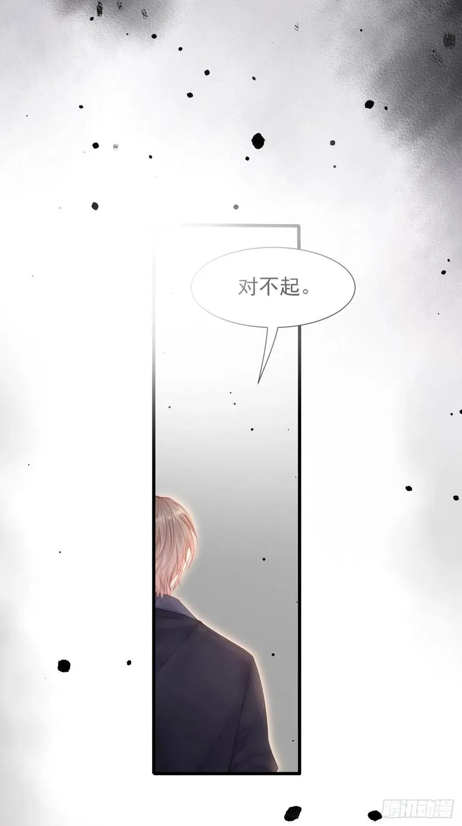 第89话 坦诚一点 第5页