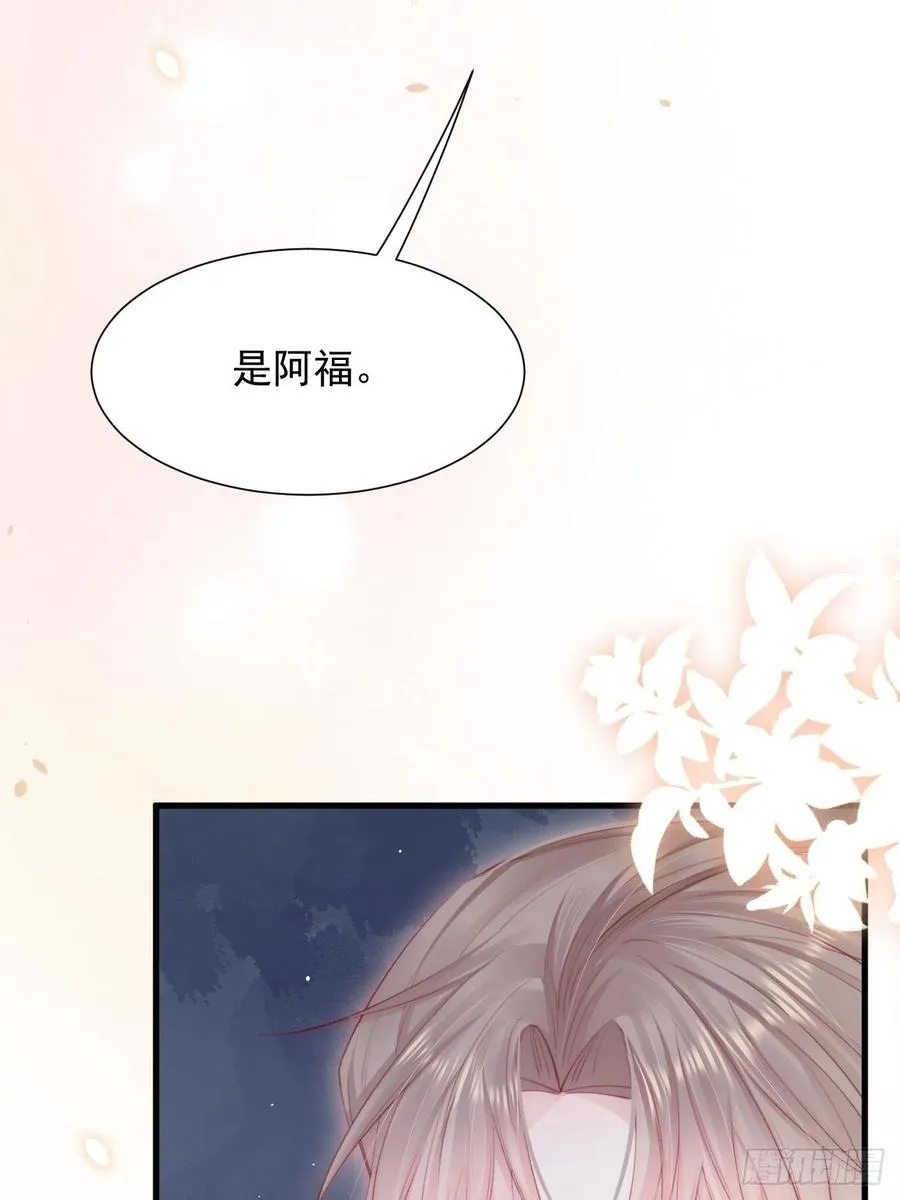 第89话 坦诚一点 第14页