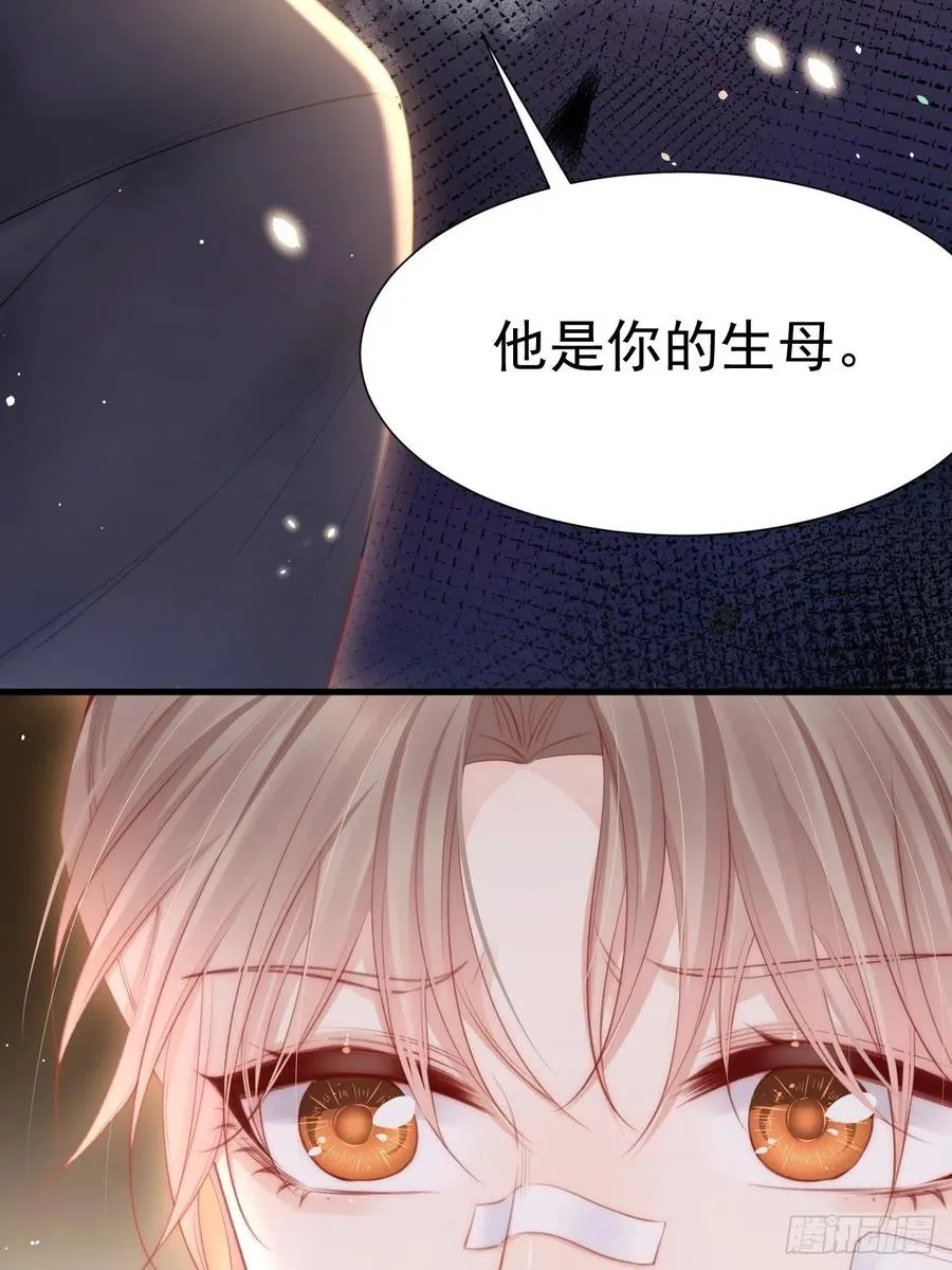 第89话 坦诚一点 第17页