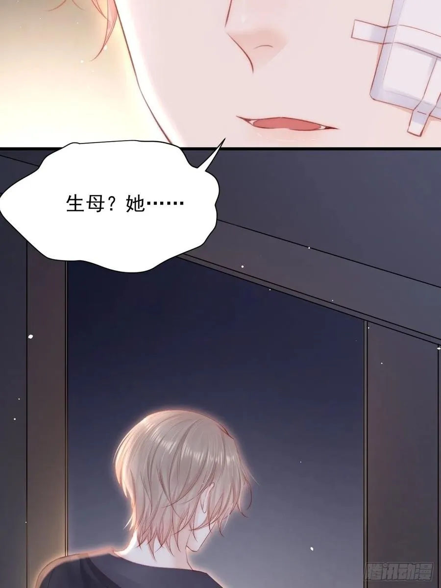 第89话 坦诚一点 第18页