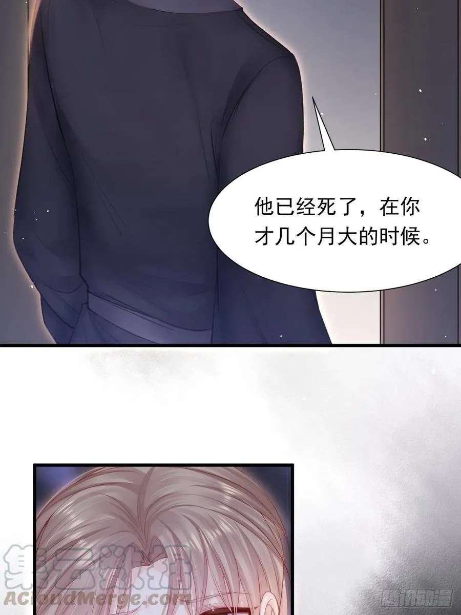 第89话 坦诚一点 第19页