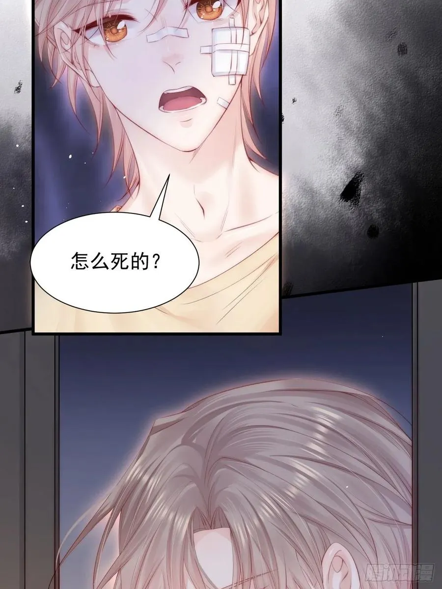 第89话 坦诚一点 第20页