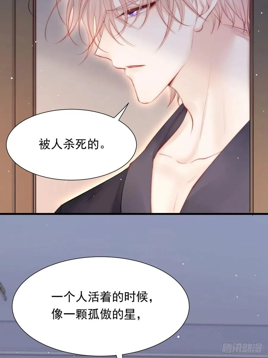 第89话 坦诚一点 第21页