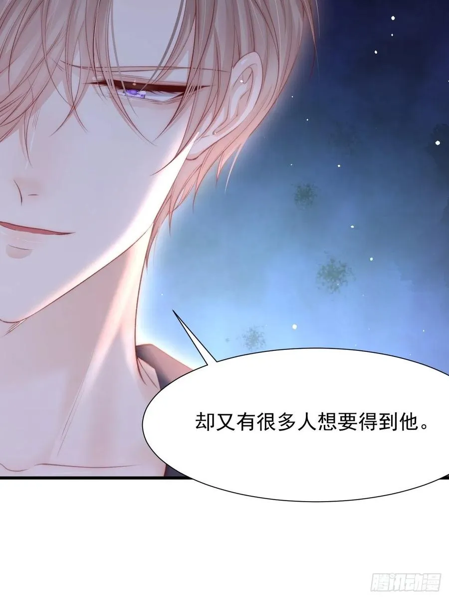 第89话 坦诚一点 第24页
