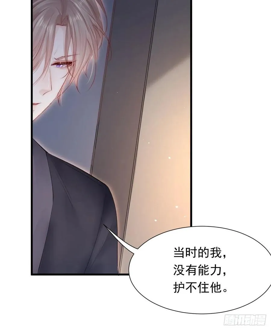 第89话 坦诚一点 第26页