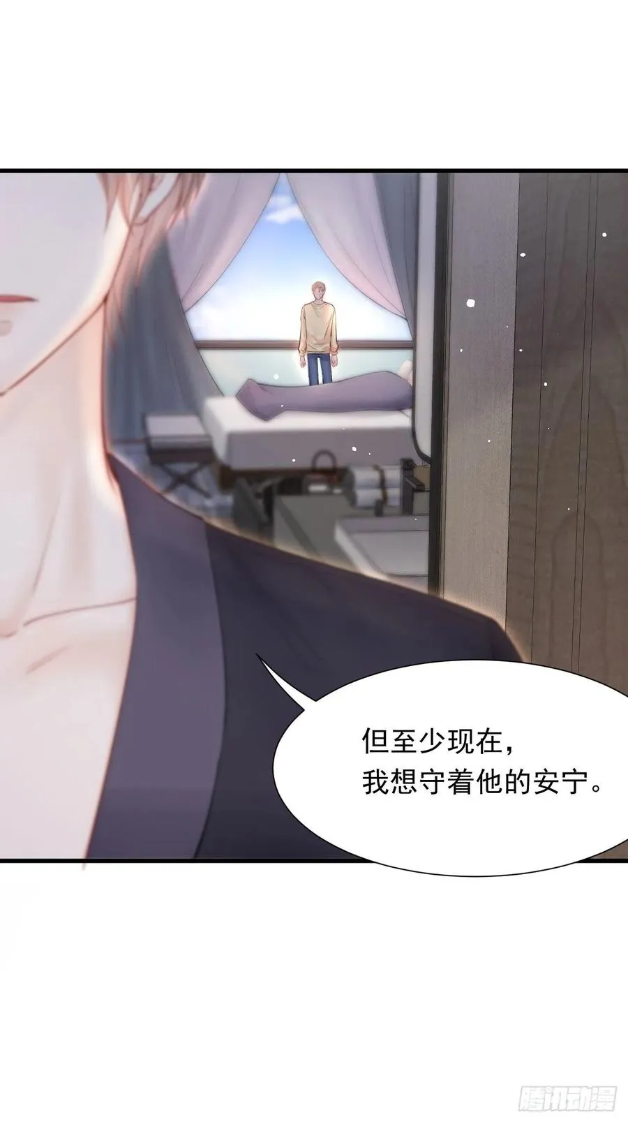 第89话 坦诚一点 第27页