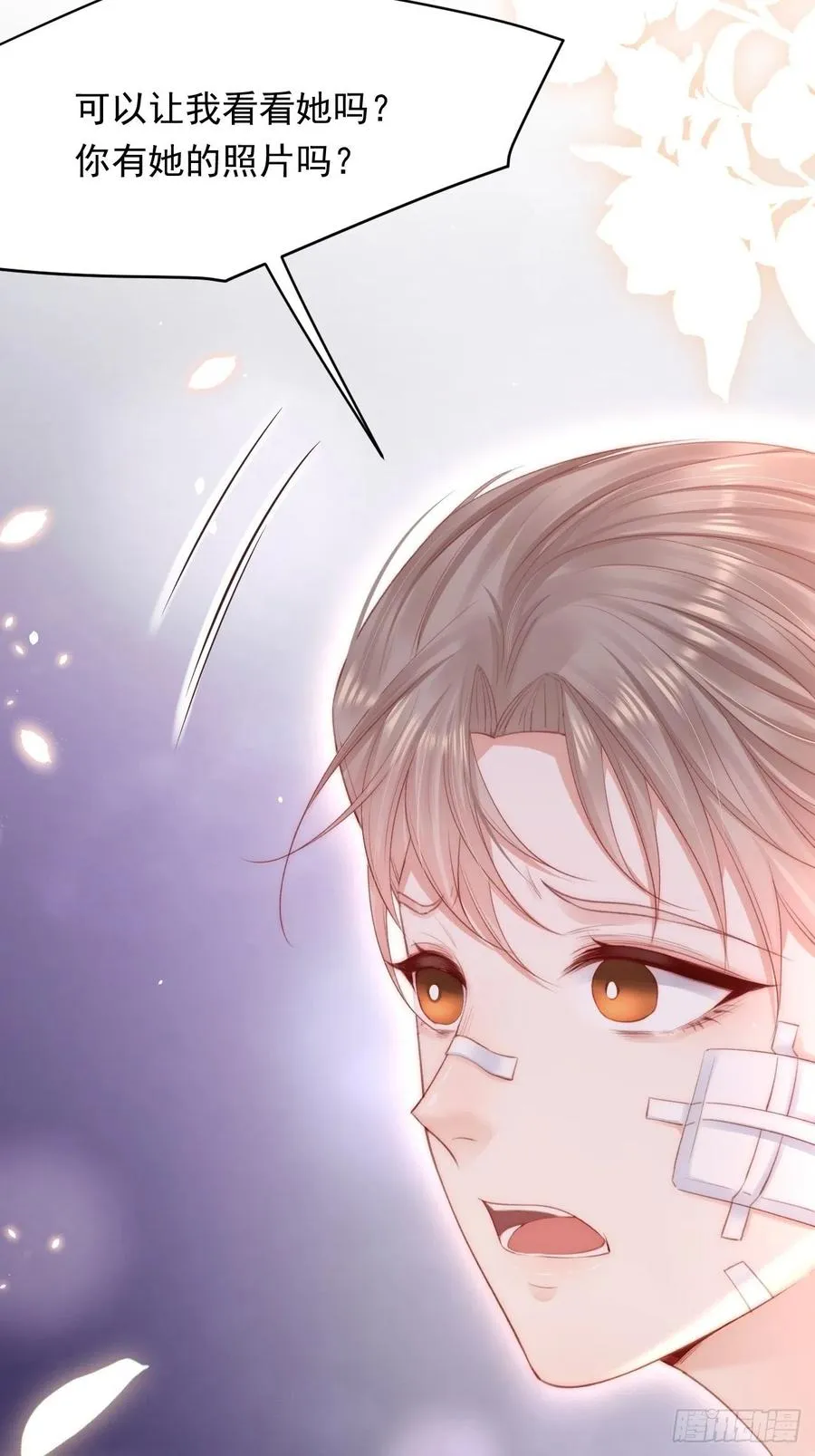 第89话 坦诚一点 第29页