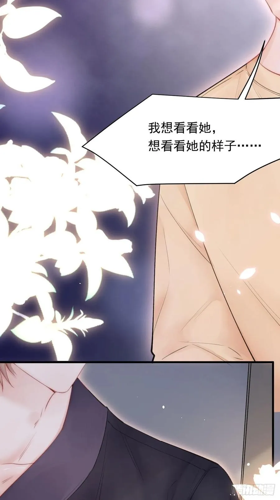 第89话 坦诚一点 第30页
