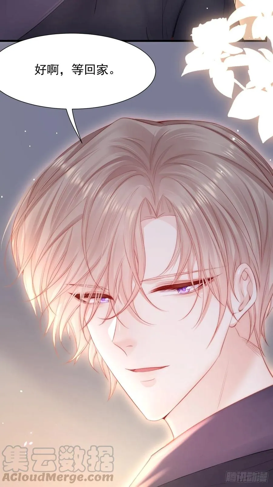 第89话 坦诚一点 第31页