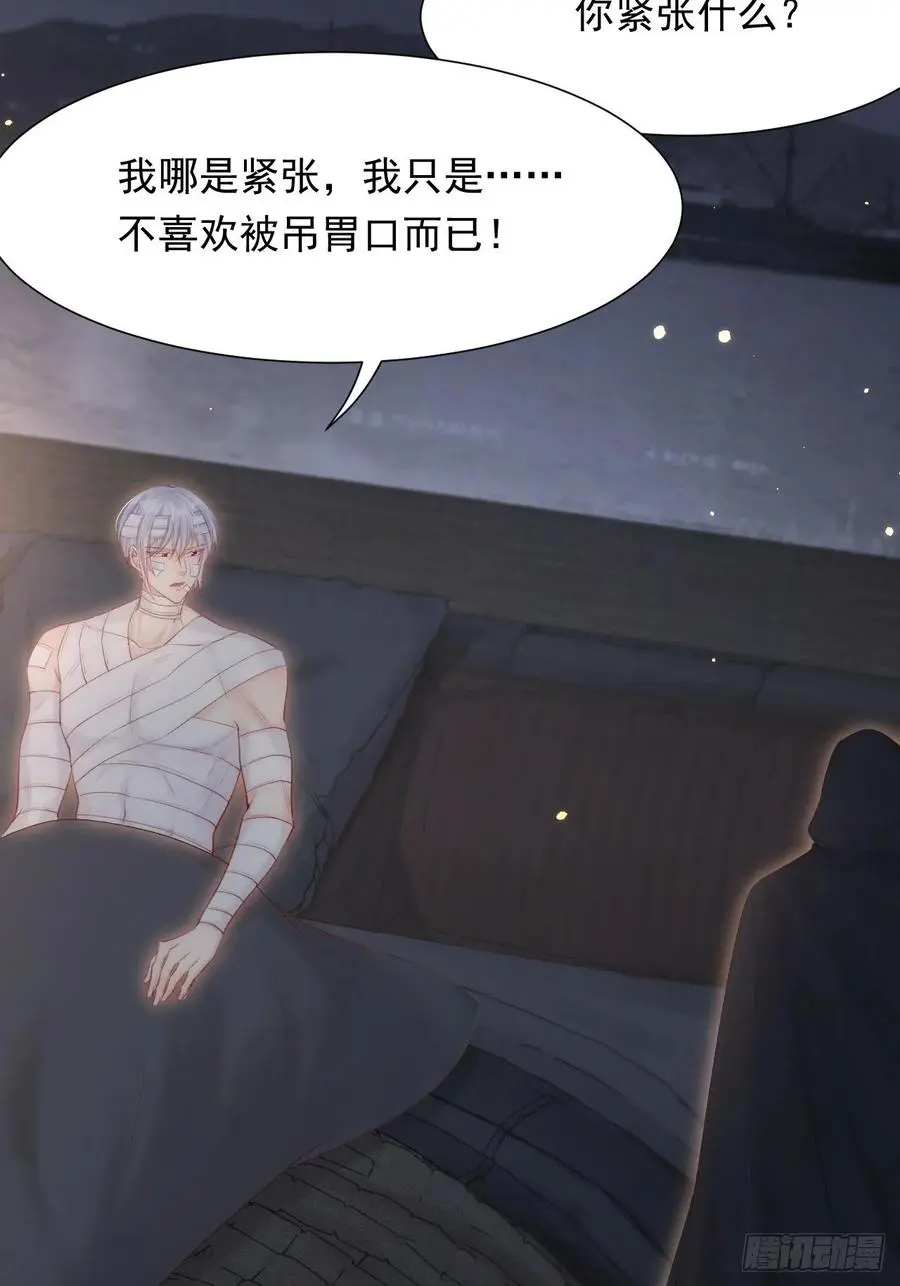 第96话 她很好 第40页