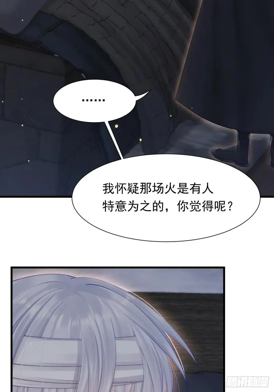 第96话 她很好 第41页