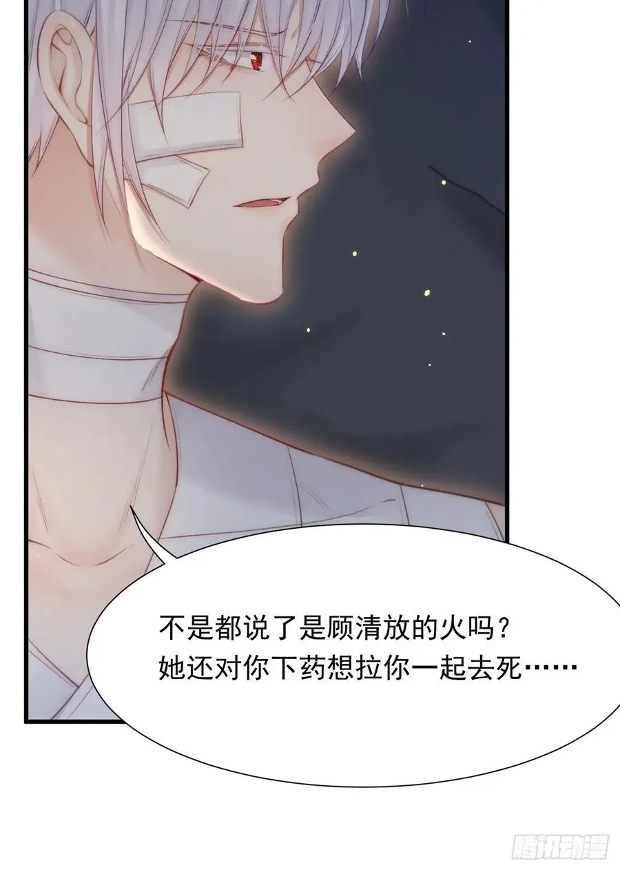 第96话 她很好 第42页