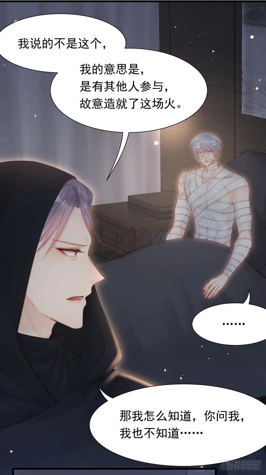 第96话 她很好 第43页