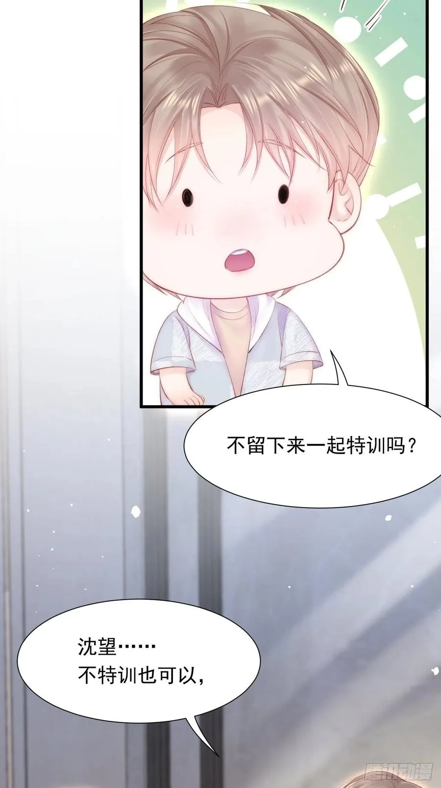 第97话 司秦醒了 第30页