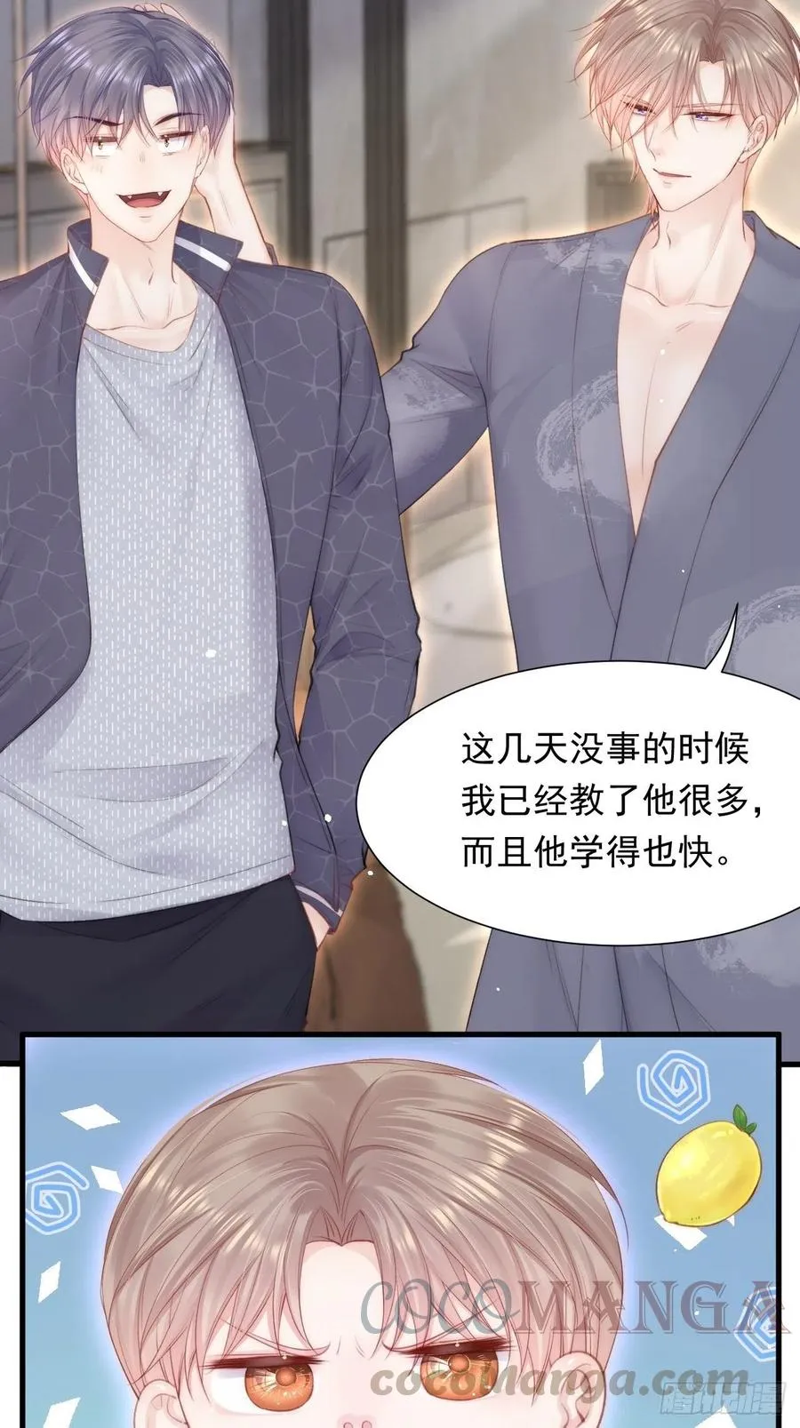 第97话 司秦醒了 第31页