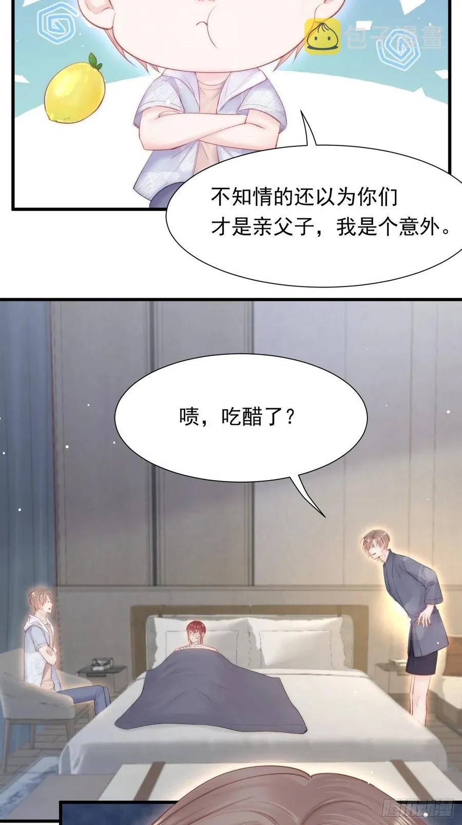 第97话 司秦醒了 第32页