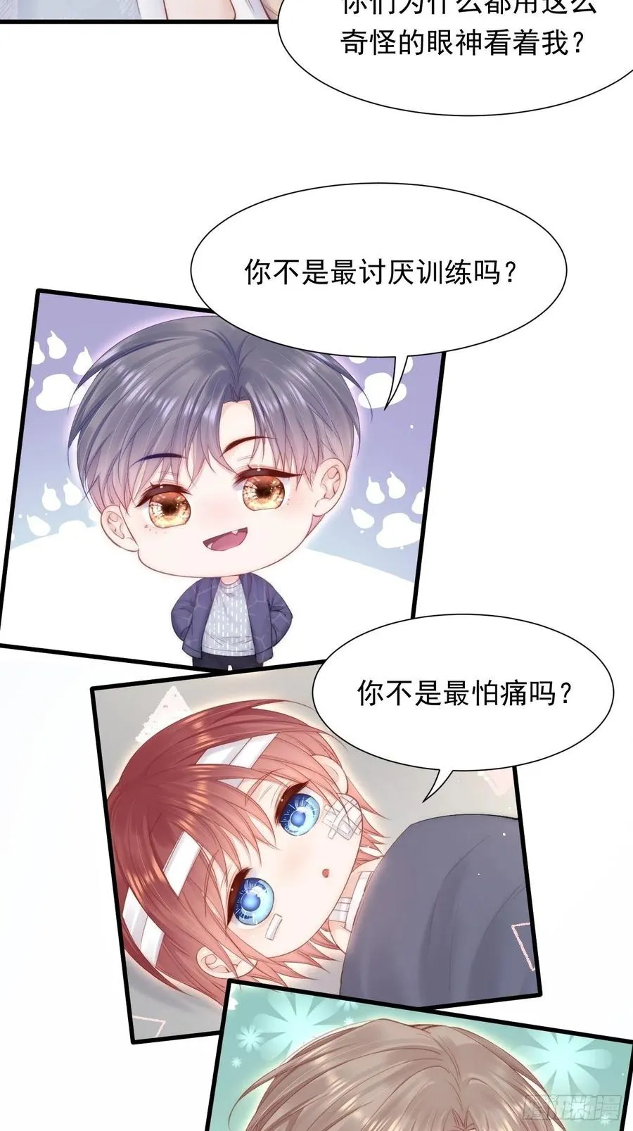 第97话 司秦醒了 第36页