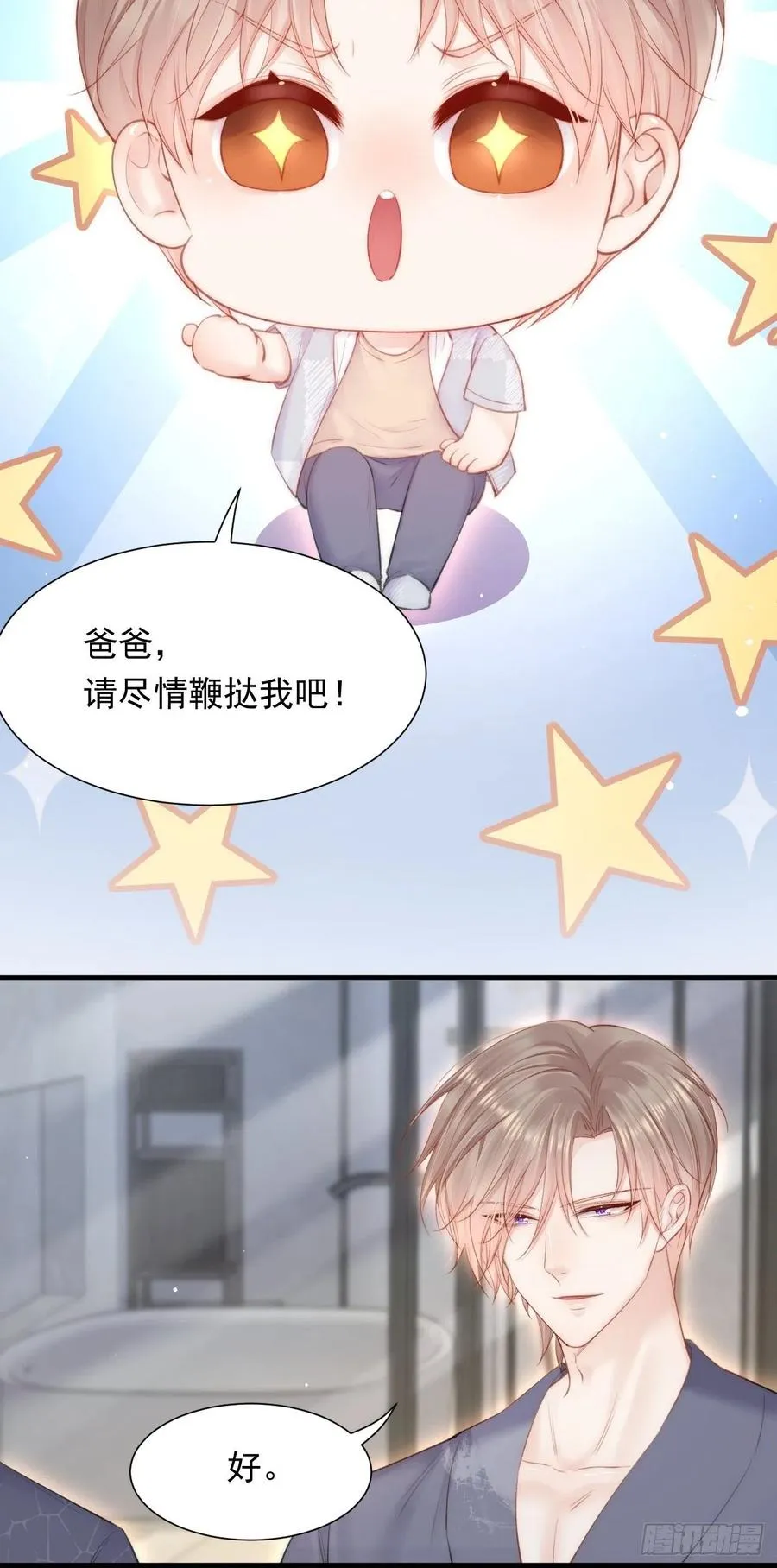 第97话 司秦醒了 第38页
