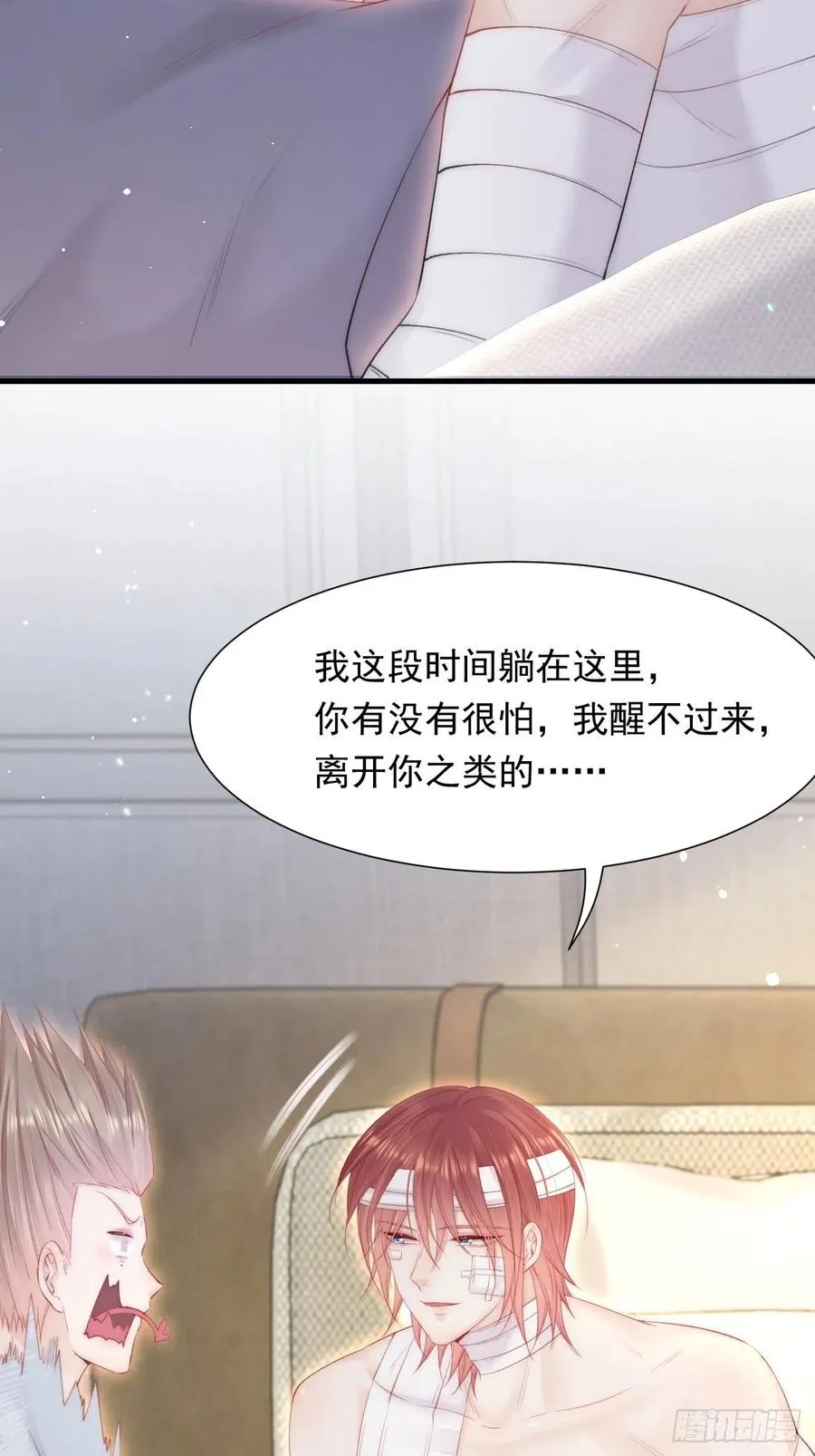 第97话 司秦醒了 第41页