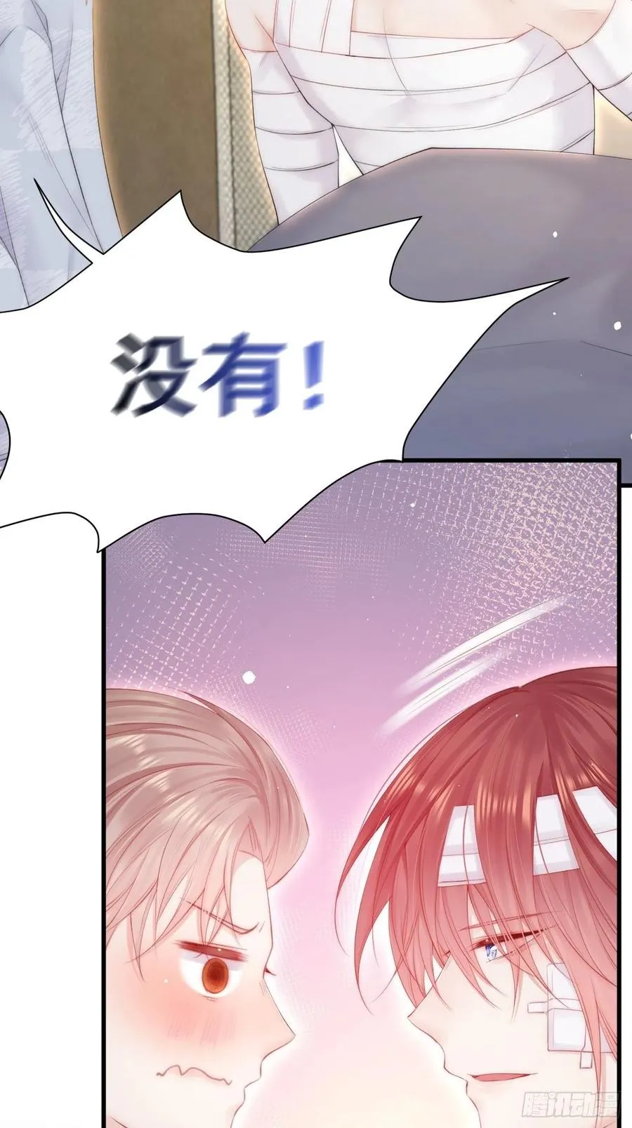 第97话 司秦醒了 第42页