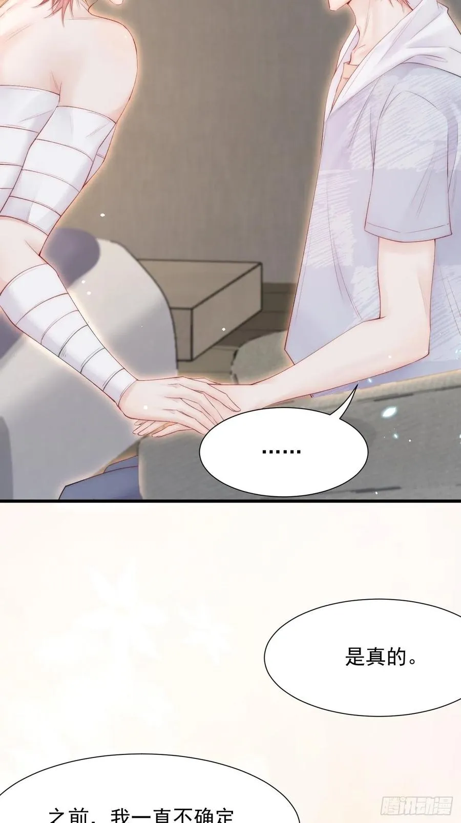 第97话 司秦醒了 第44页